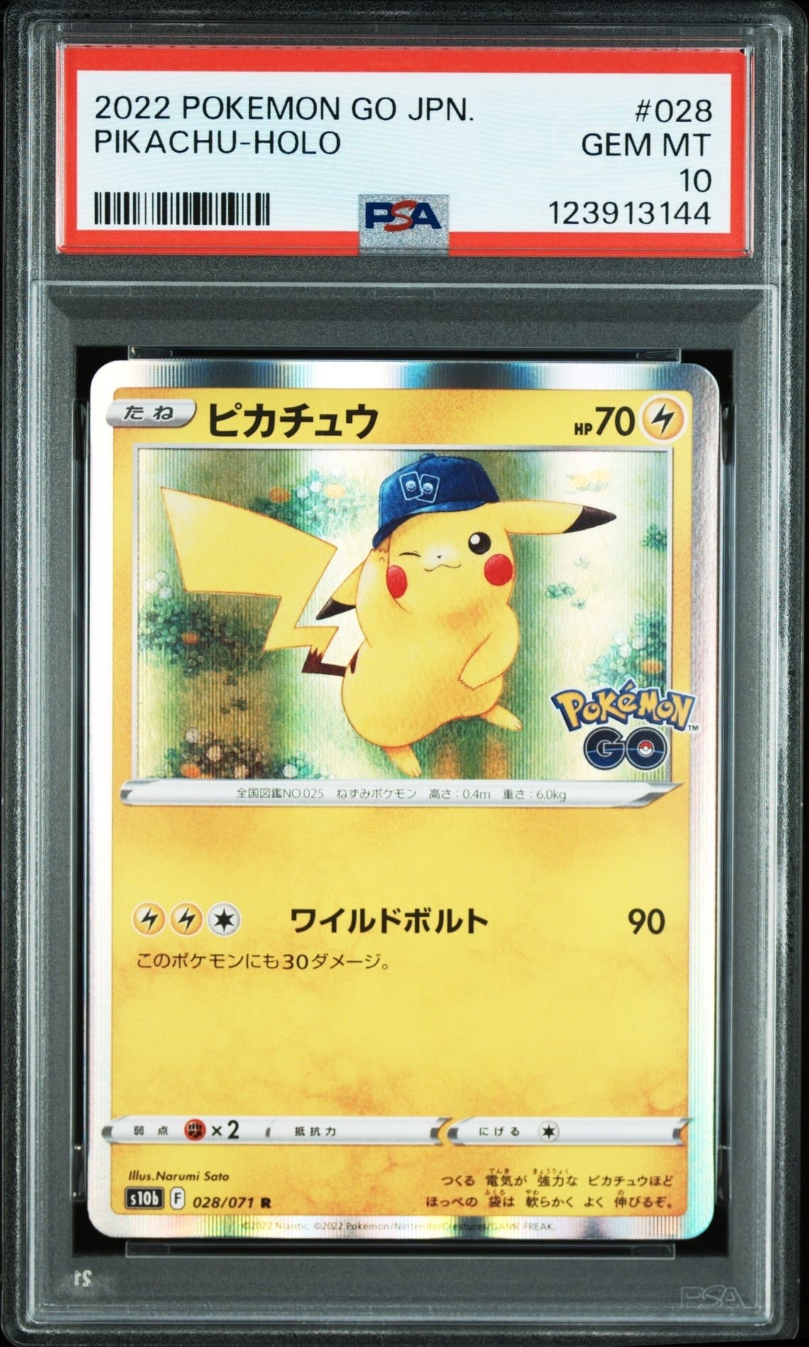 ピカチュウ R[s10b 028/071](強化拡張パック「Pokemon GO」)