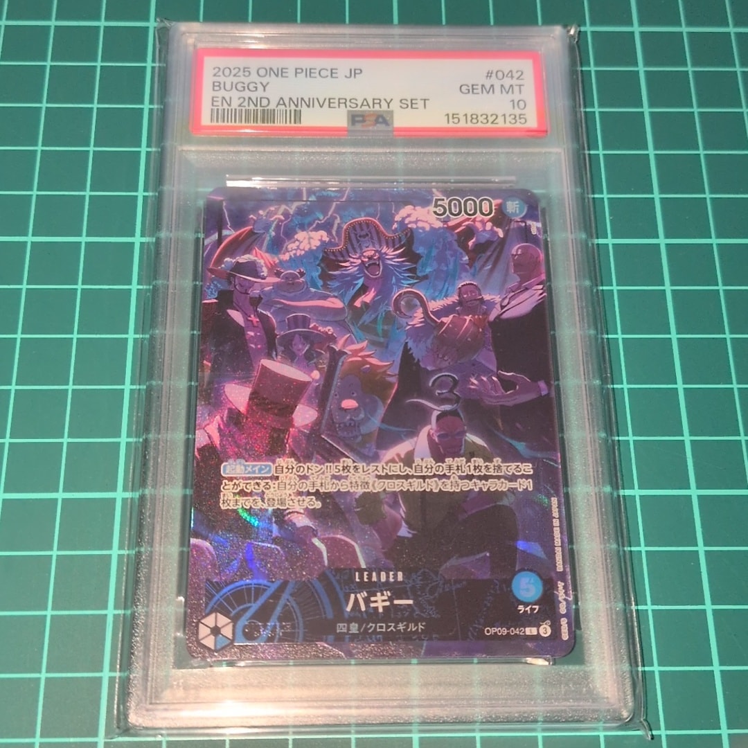PSA10】バギー L [OP09-042](アニバーサリーセット「イングリッシュ