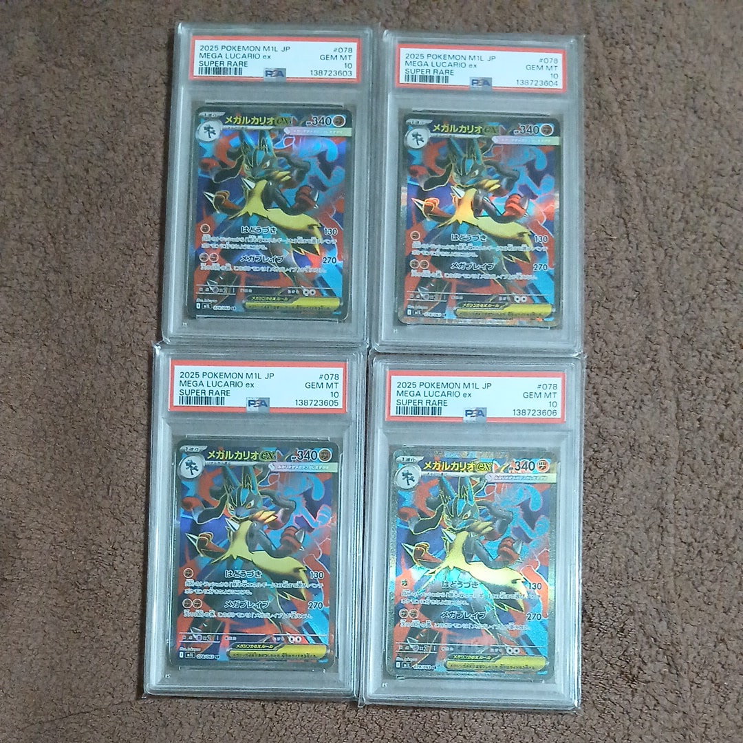 PSA10】メガルカリオex SR [M1L 078/063](拡張パック「メガブレイブ