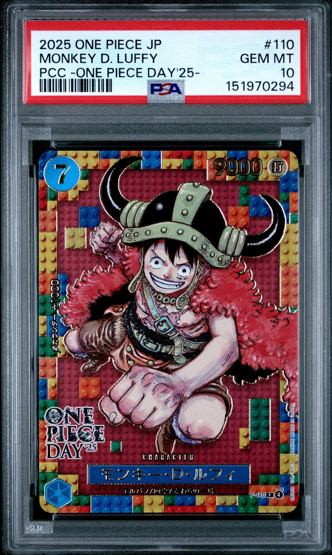 モンキー・D・ルフィ P [P-110](プレミアムカードコレクション