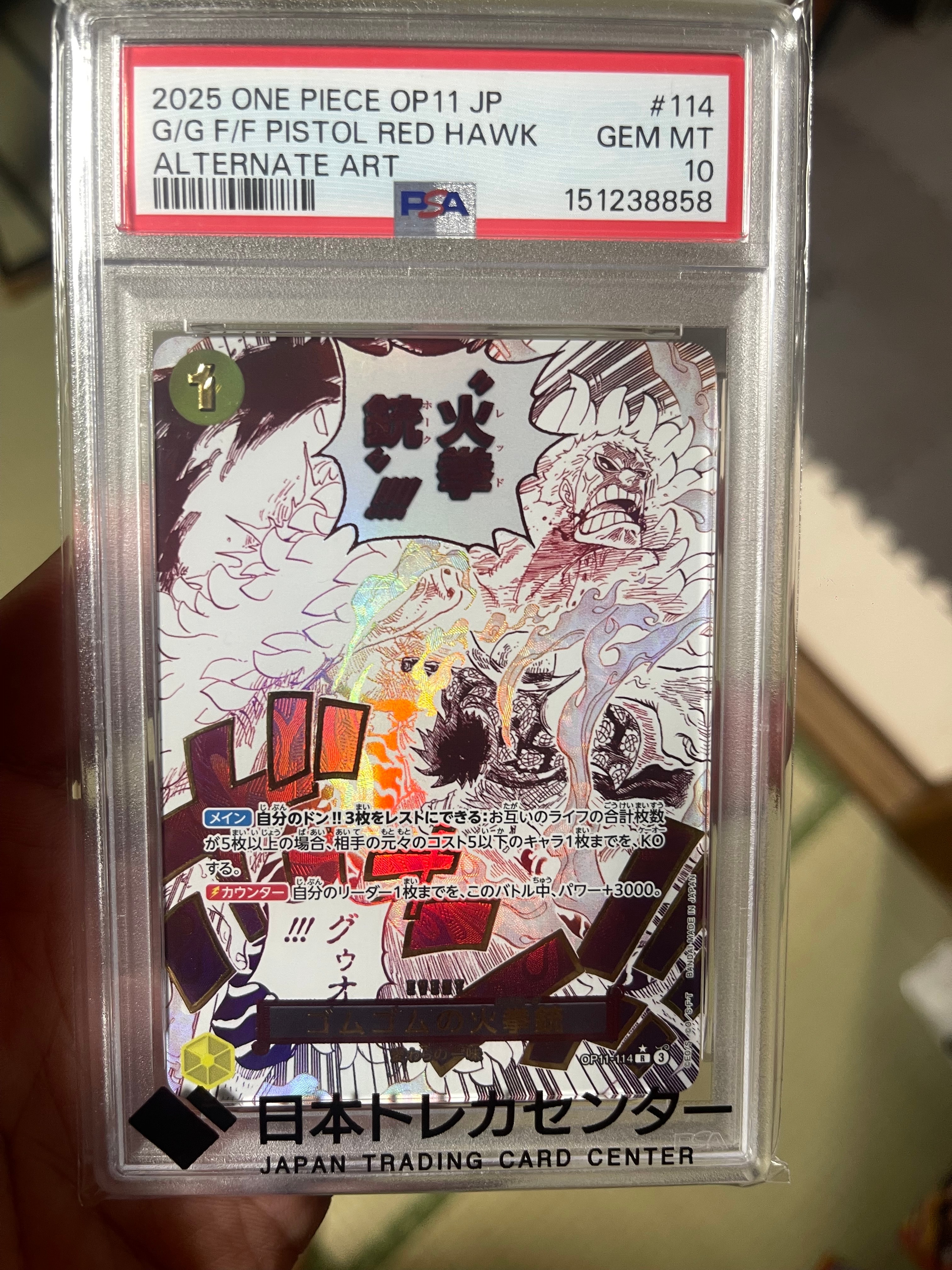 PSA10】ゴムゴムの火拳銃 R-P [OP11-114](ブースターパック「神速の拳