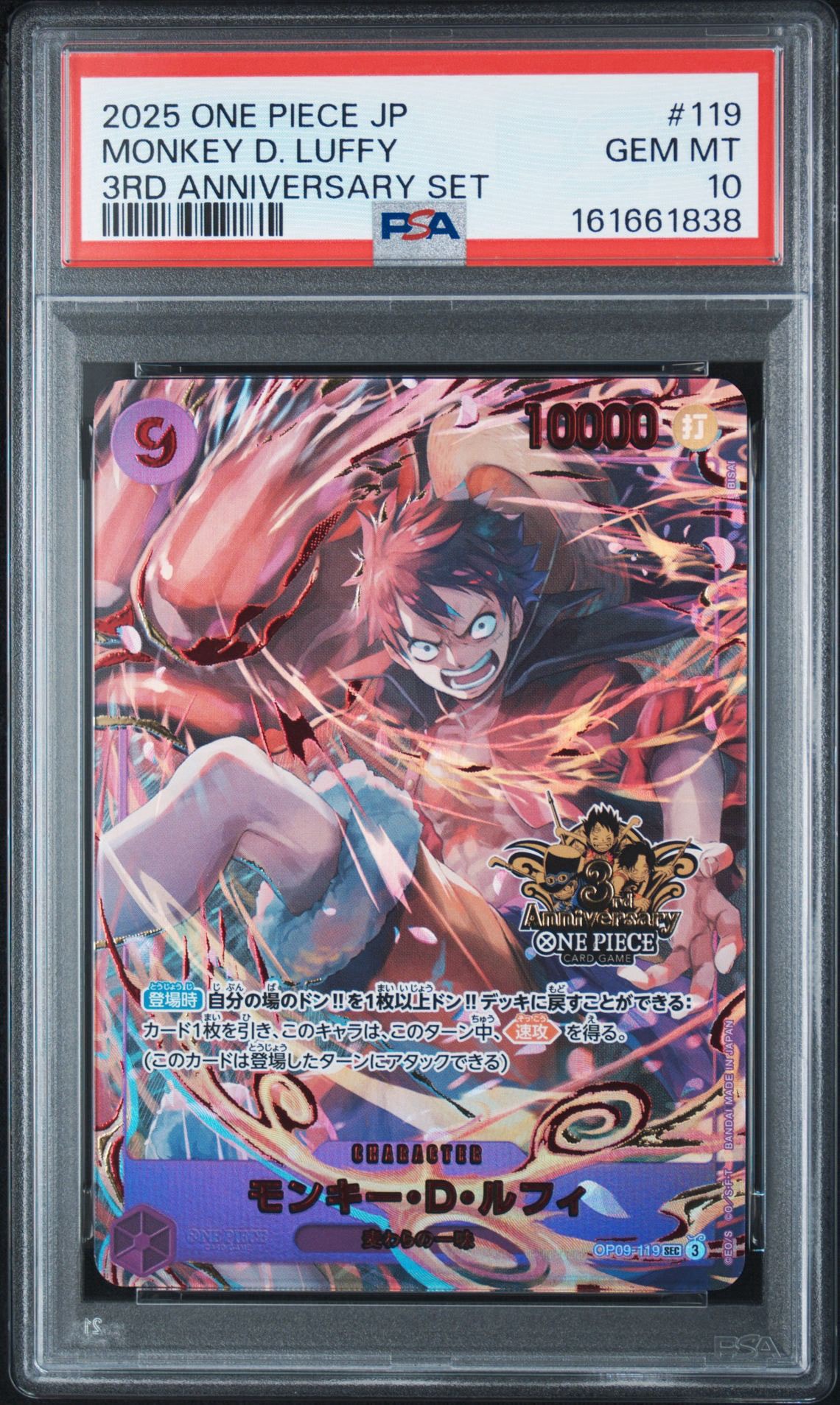 PSA10】モンキー・D・ルフィ SEC [OP09-119](プロモーションカード