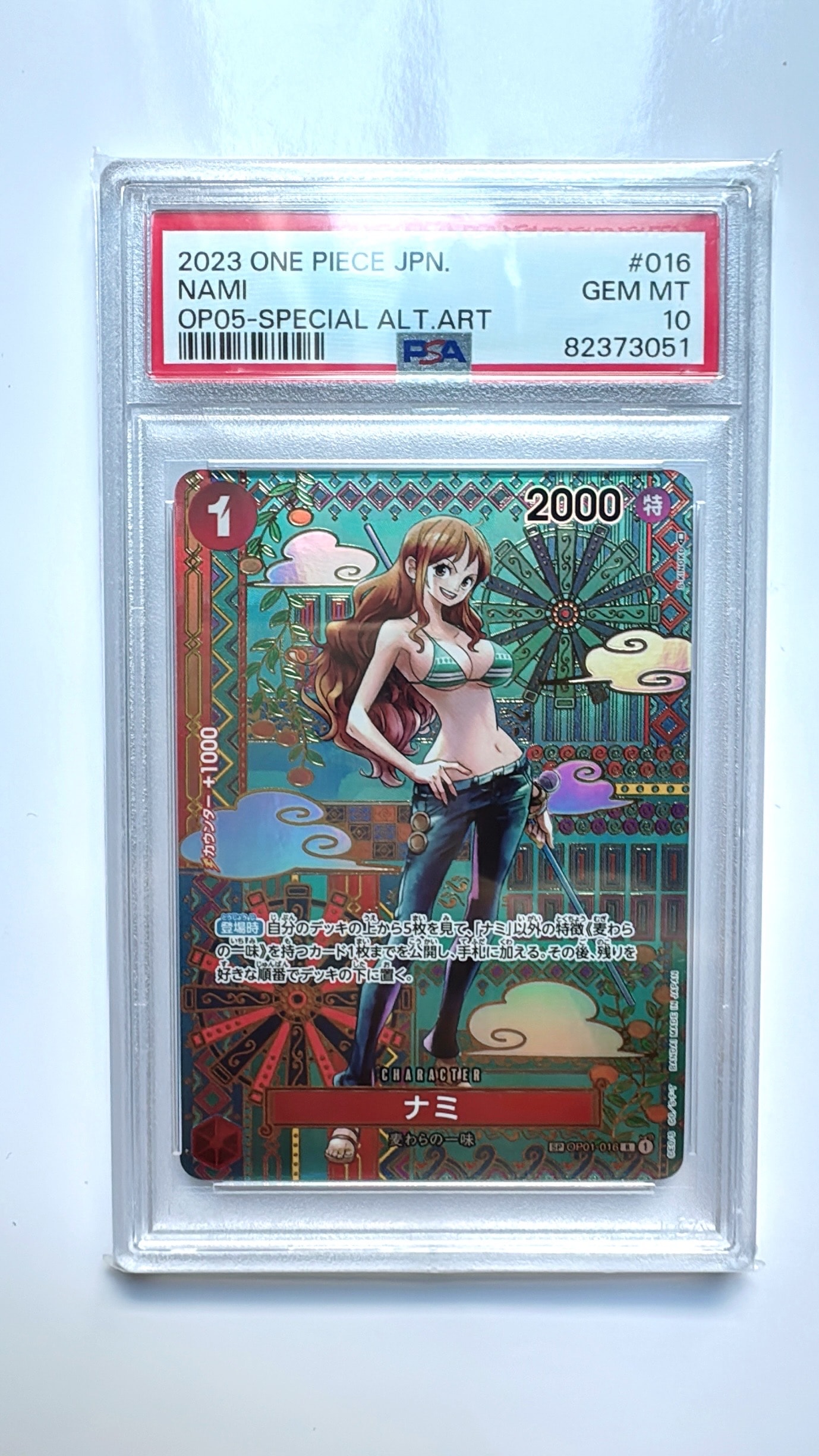 ナミ R-SPC (和柄ナミ) [OP01-016] (ブースターパック 新時代の主役)