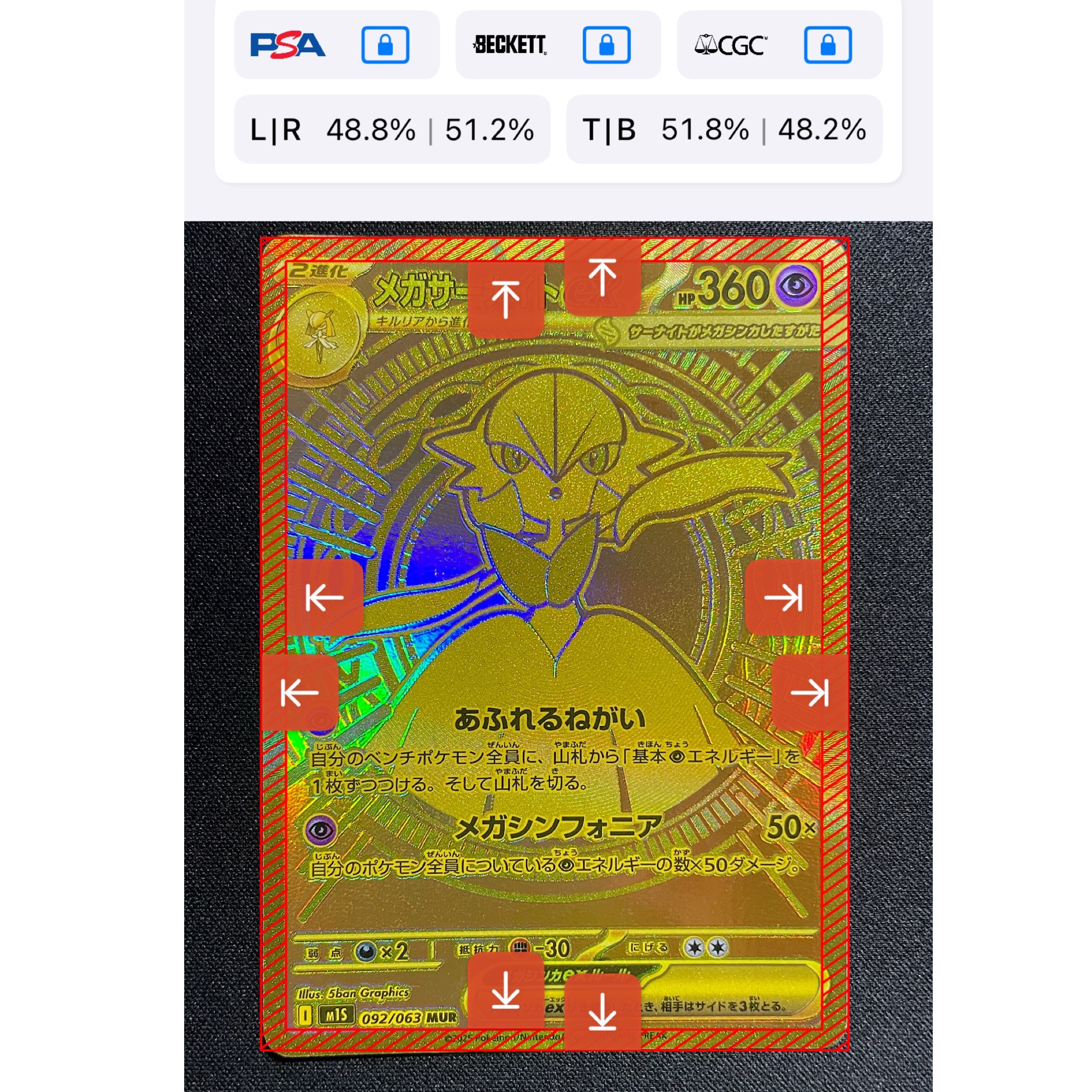 メガサーナイトex MUR [M1S 092/063](拡張パック「メガシンフォニア」)