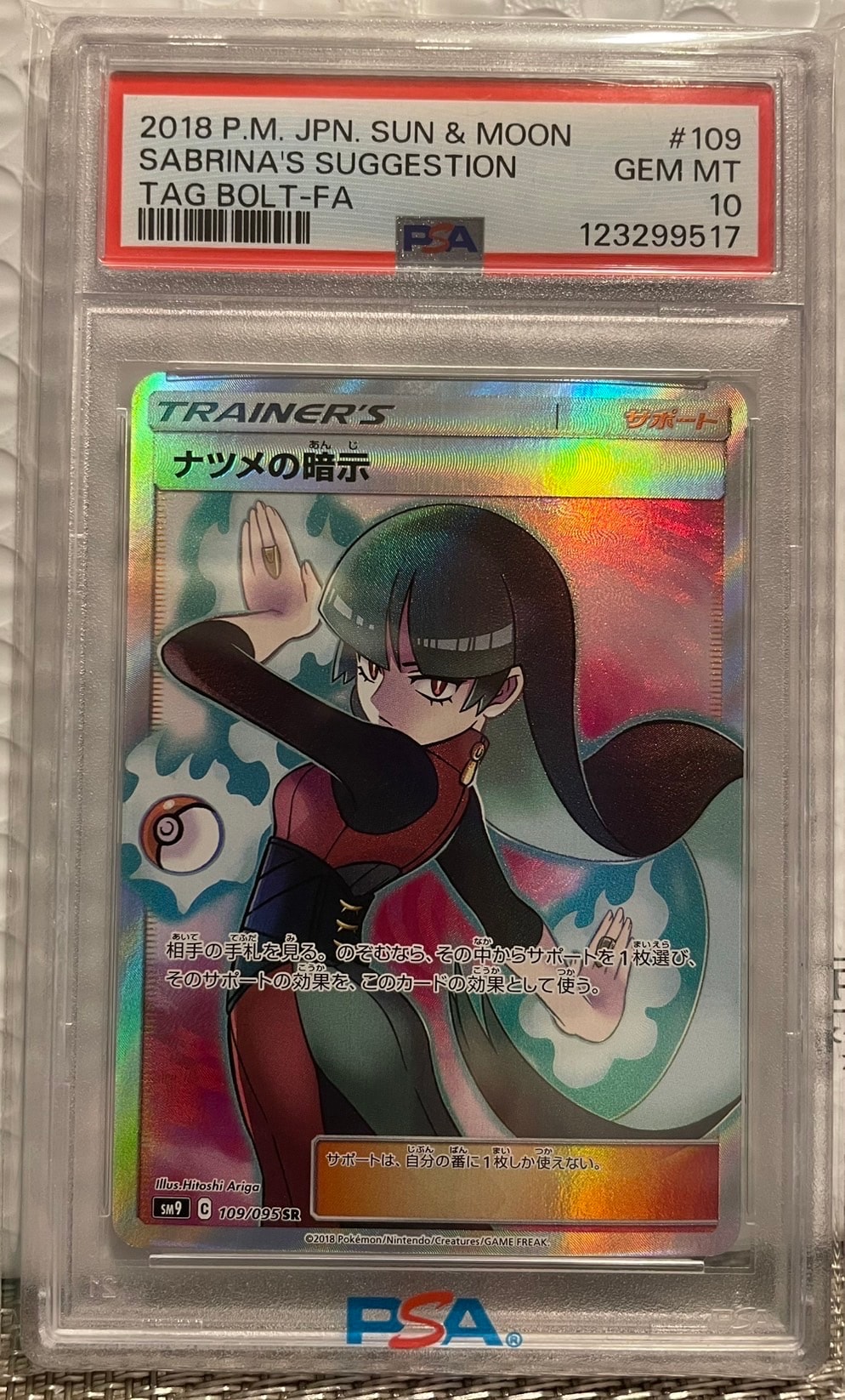 PSA10】ナツメの暗示 SR[SM9 109/095](拡張パック「タッグボルト」) 1