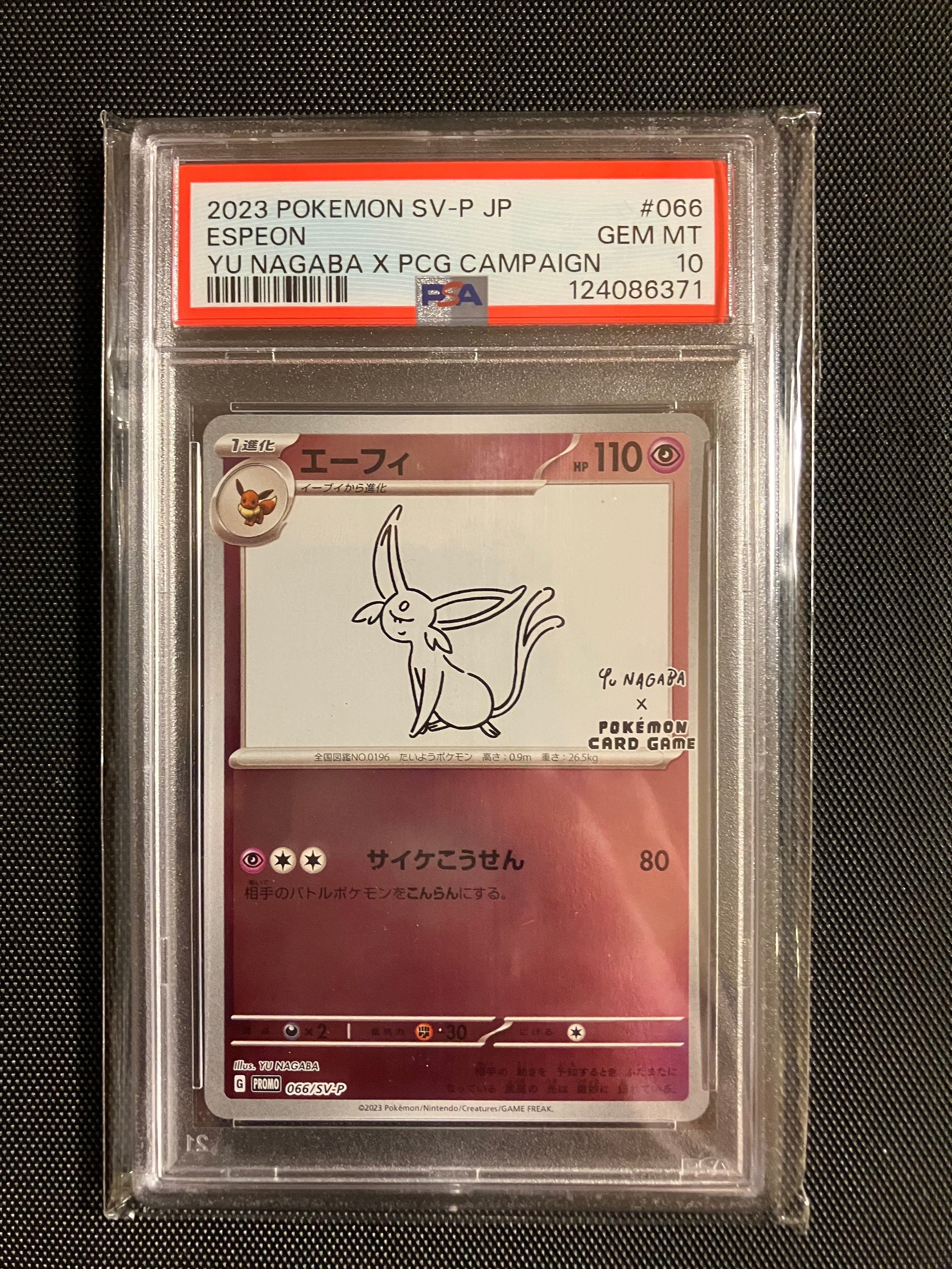 エーフィ: プロモ [SV-P 066](「YU NAGABA×ポケモンカードゲーム」プロモーションカード「SV-P」)