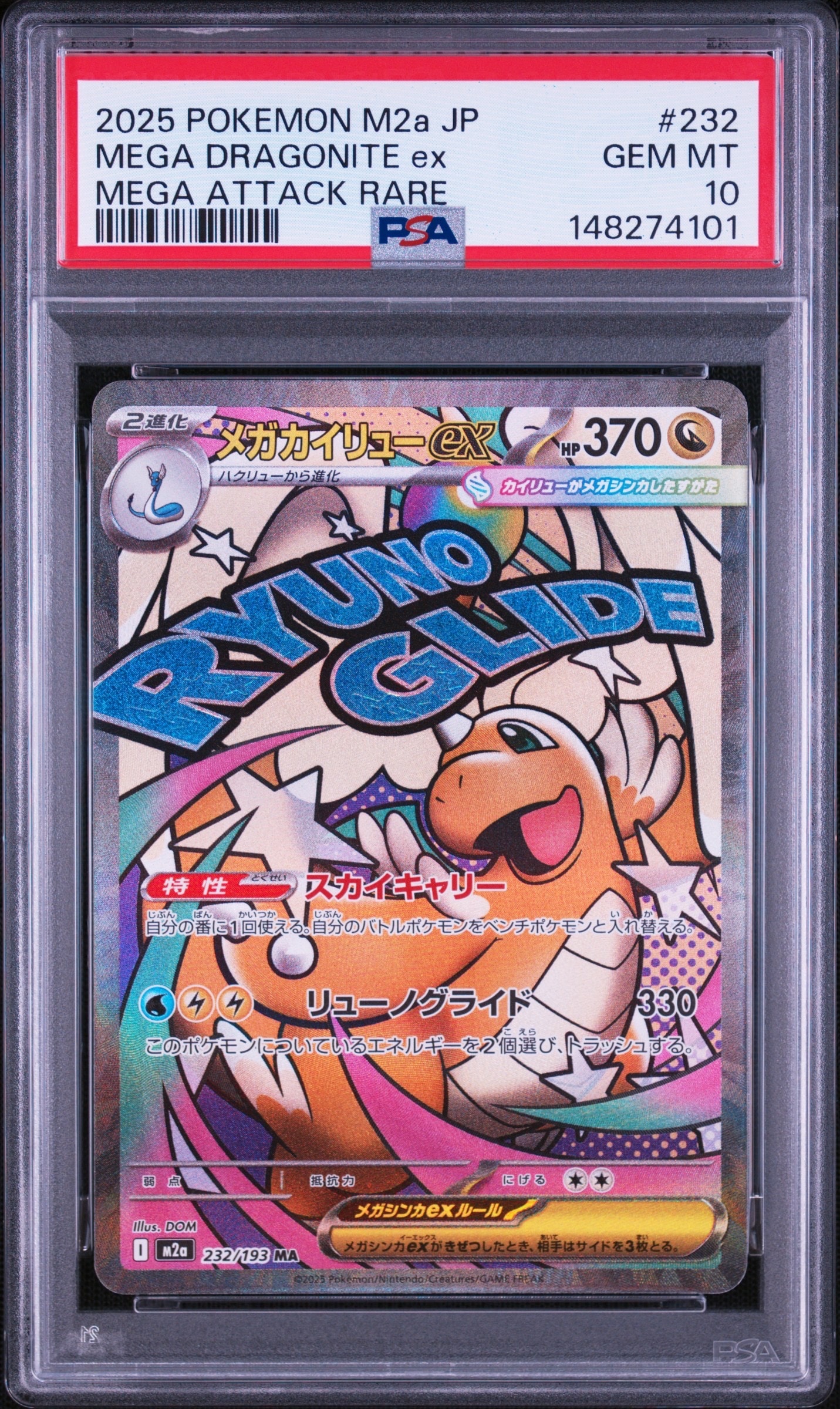 PSA10】デンヂムシ AR [SV5M 076/071]](拡張パック「サイバージャッジ