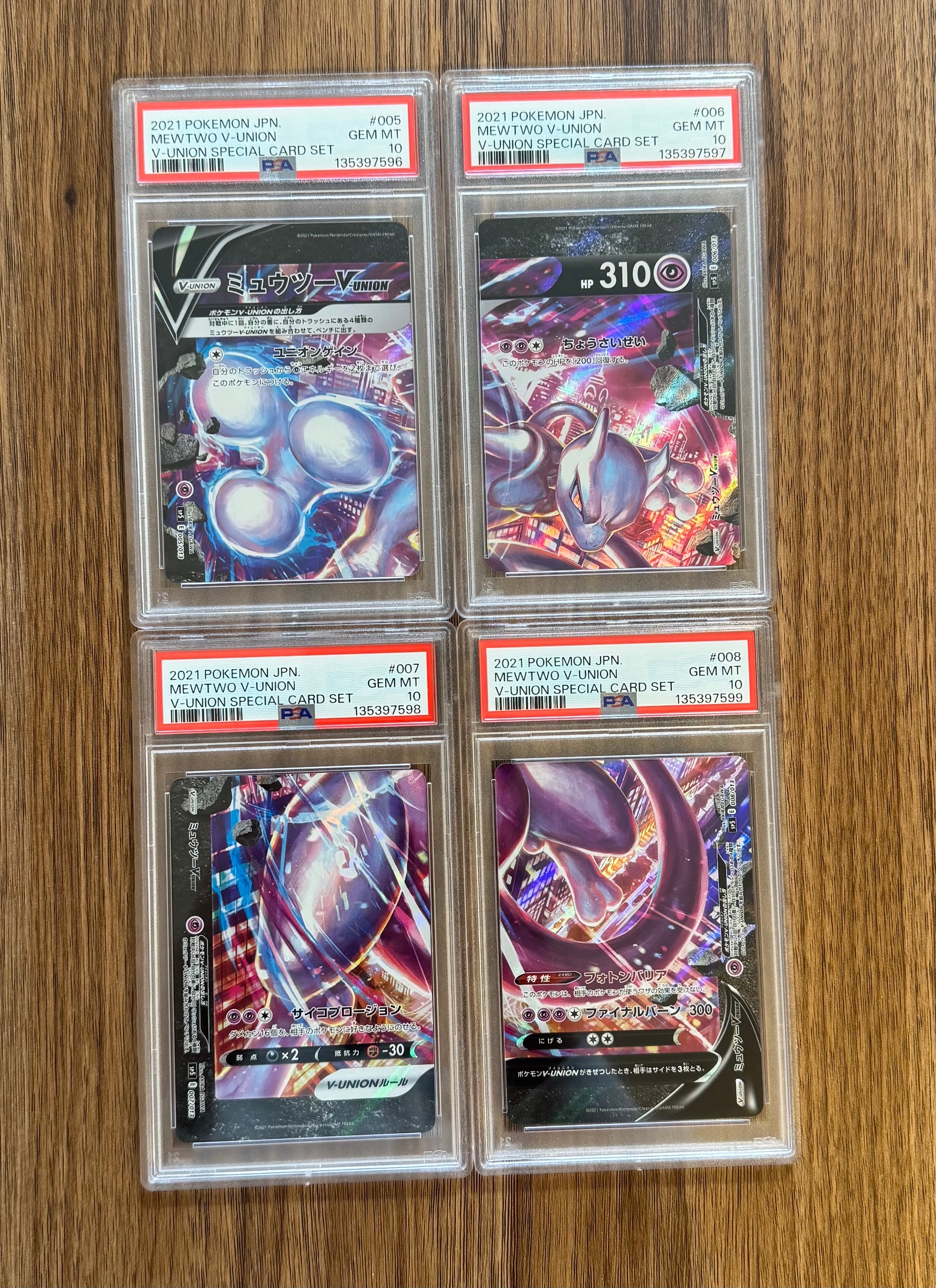 ミュウツーV-UNION [SP5 005/013](スペシャルカードセット ミュウツーV-UNION)
