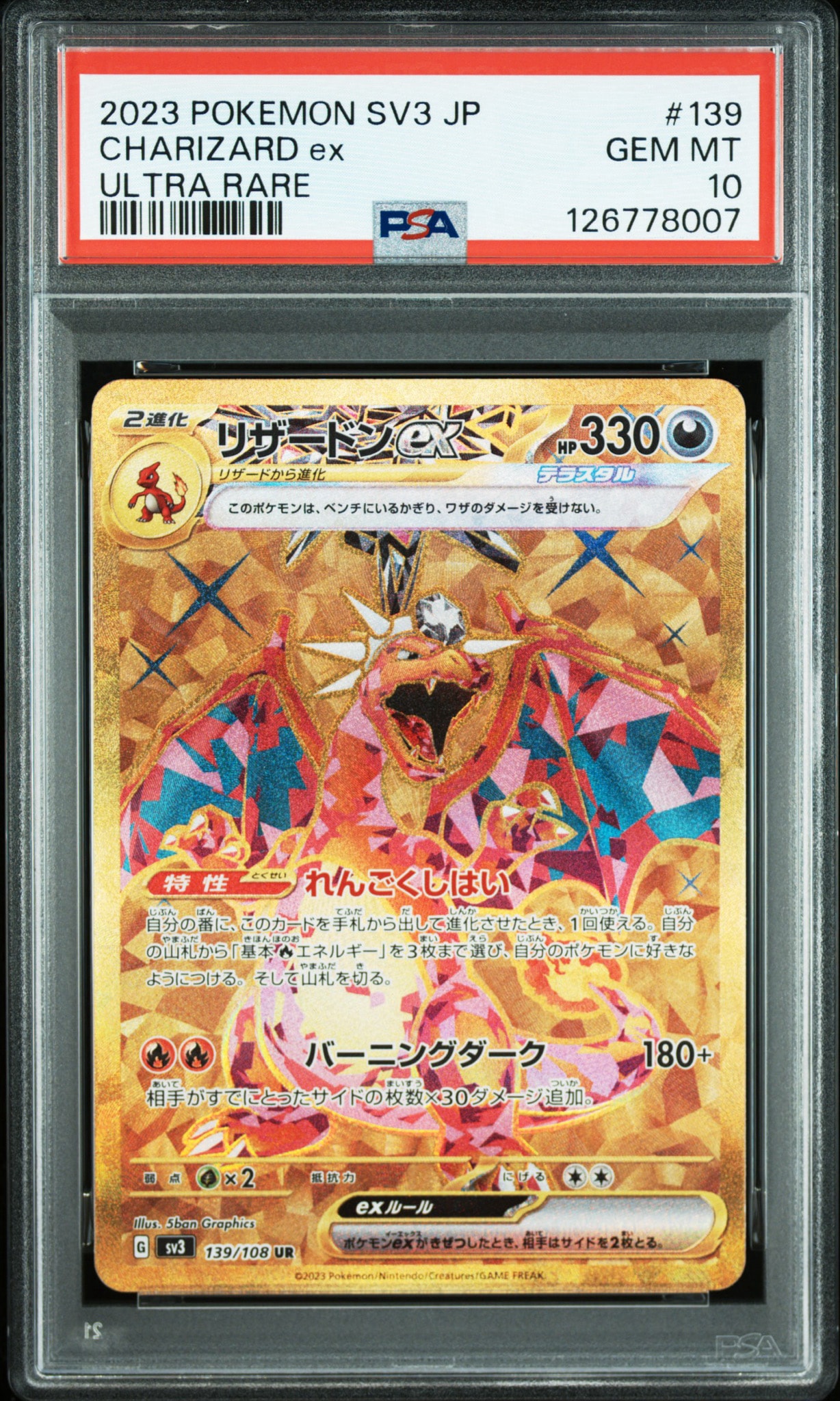 PSA10】リザードンex UR 139/108 黒炎の支配者 pkmn-tcg-en