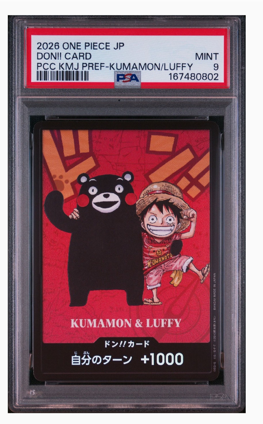 ONE PIECEカードゲーム ドン!!カード くまモン＆ルフィ PSA9 PSA9】ドン!!カード : くまモン&ルフィ (プレミアムカードコレクション