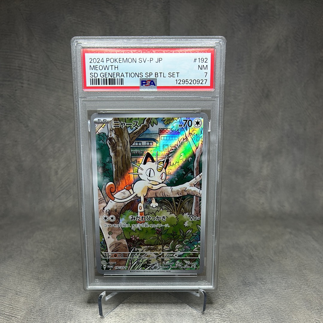 ニャース P [SV-P 192](スタートデッキ Generations「スペシャルバトルセット」)