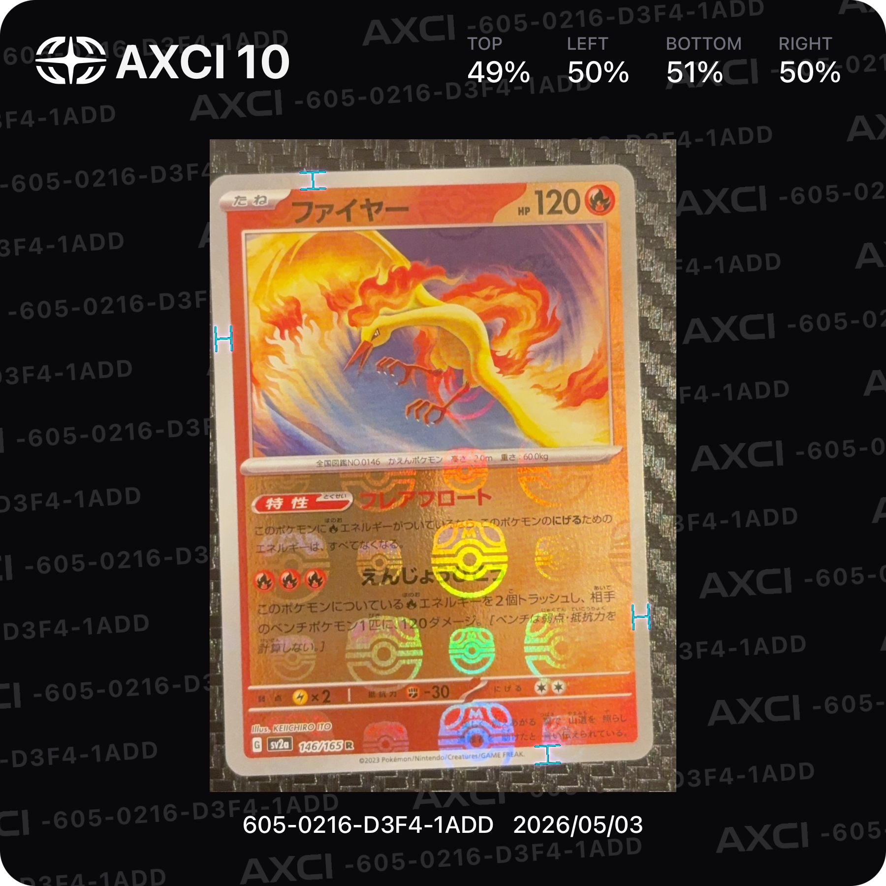 ファイヤー R: マスターボールミラー[SV2a 146/165](強化拡張パック「ポケモンカード151」)