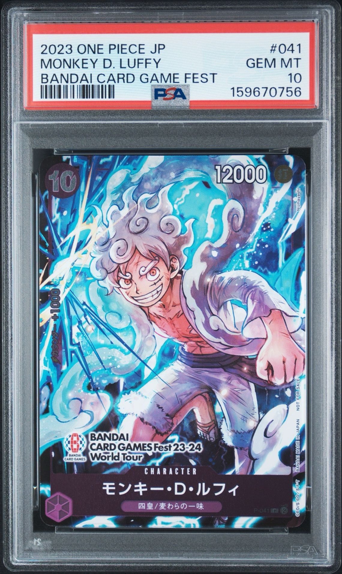 モンキー・D・ルフィ P [P-041] (BANDAI CARD GAMES Fest23-24 World