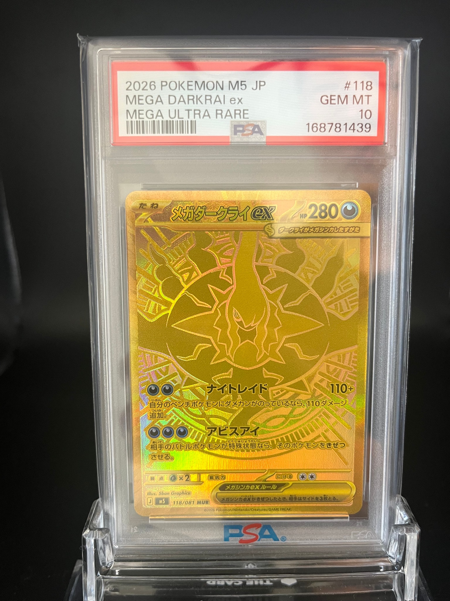 メガダークライex MUR [M5 118/081](拡張パック「アビスアイ」)