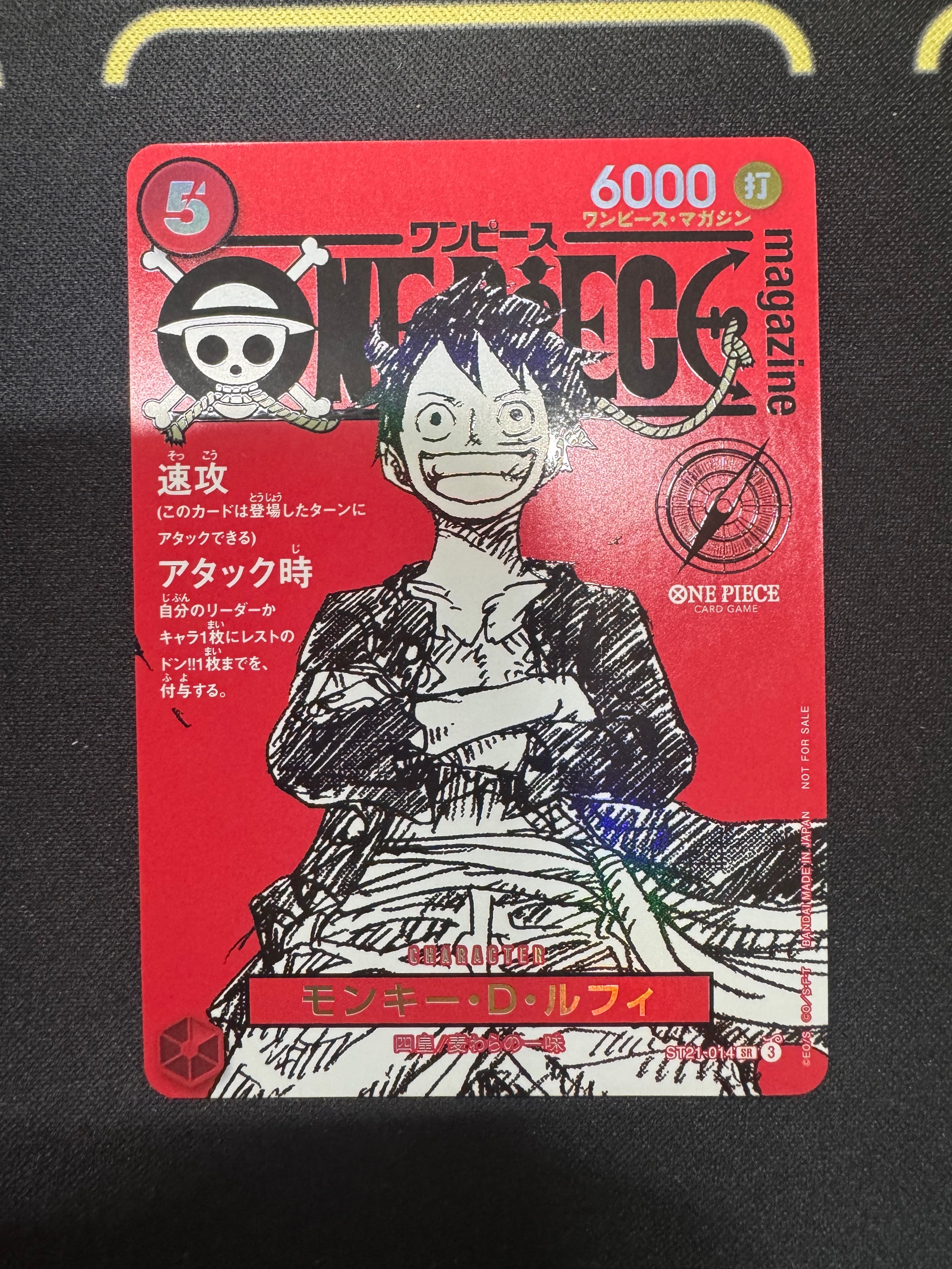 モンキー・D・ルフィ SR [ST21-014](プロモーションカード「ワンピースマガジン 特集 週刊少年ジャンプとワンピース 020」)