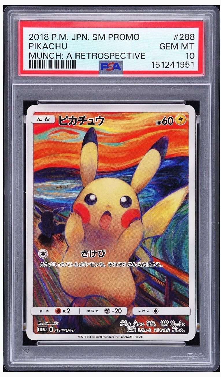 ピカチュウ ムンク展: プロモ[SM-P 288](プロモーションカード「SM-P」)