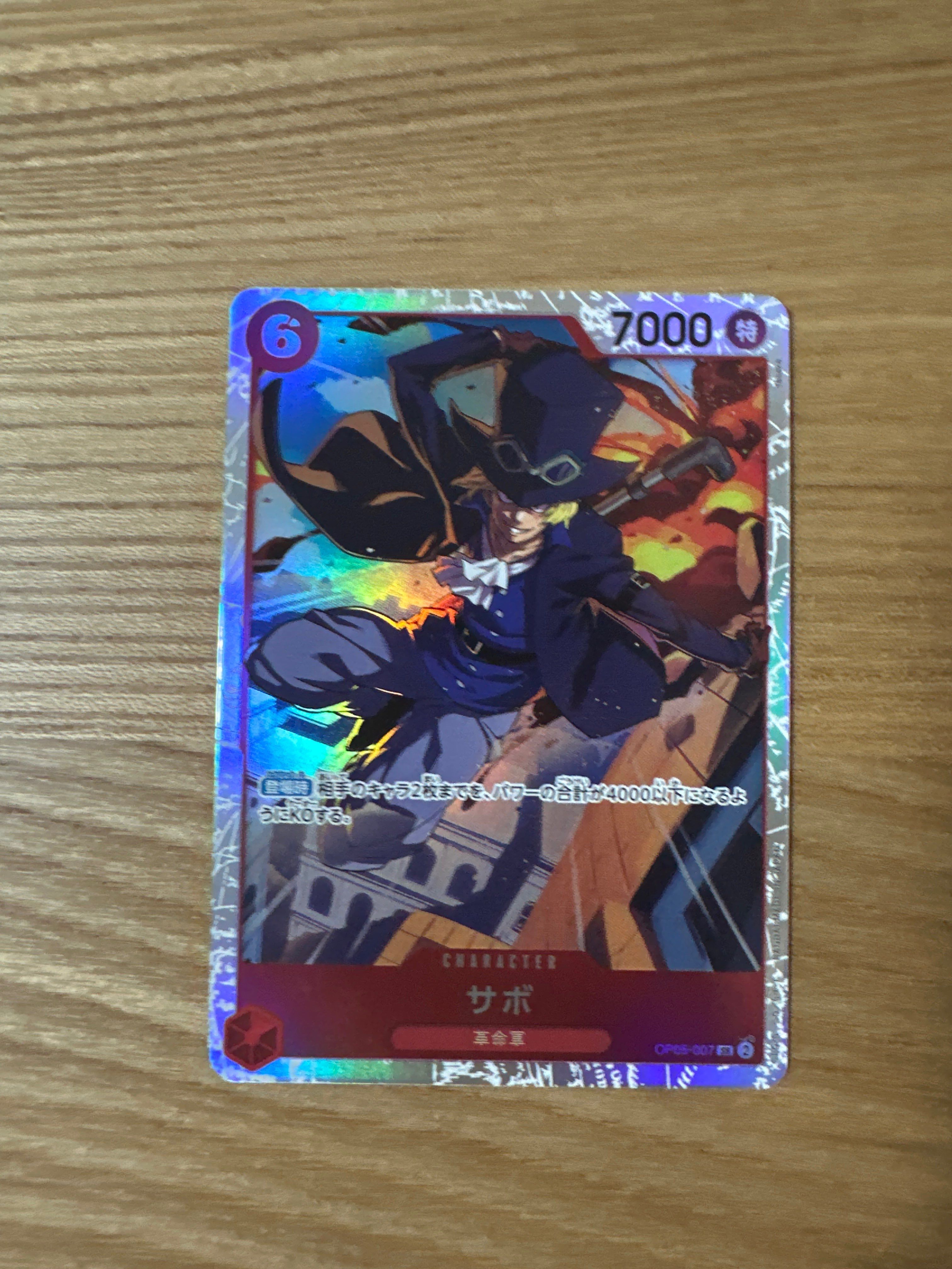 サボ SR [OP05-007](プレミアムブースター「ONE PIECE CARD THE BEST」)