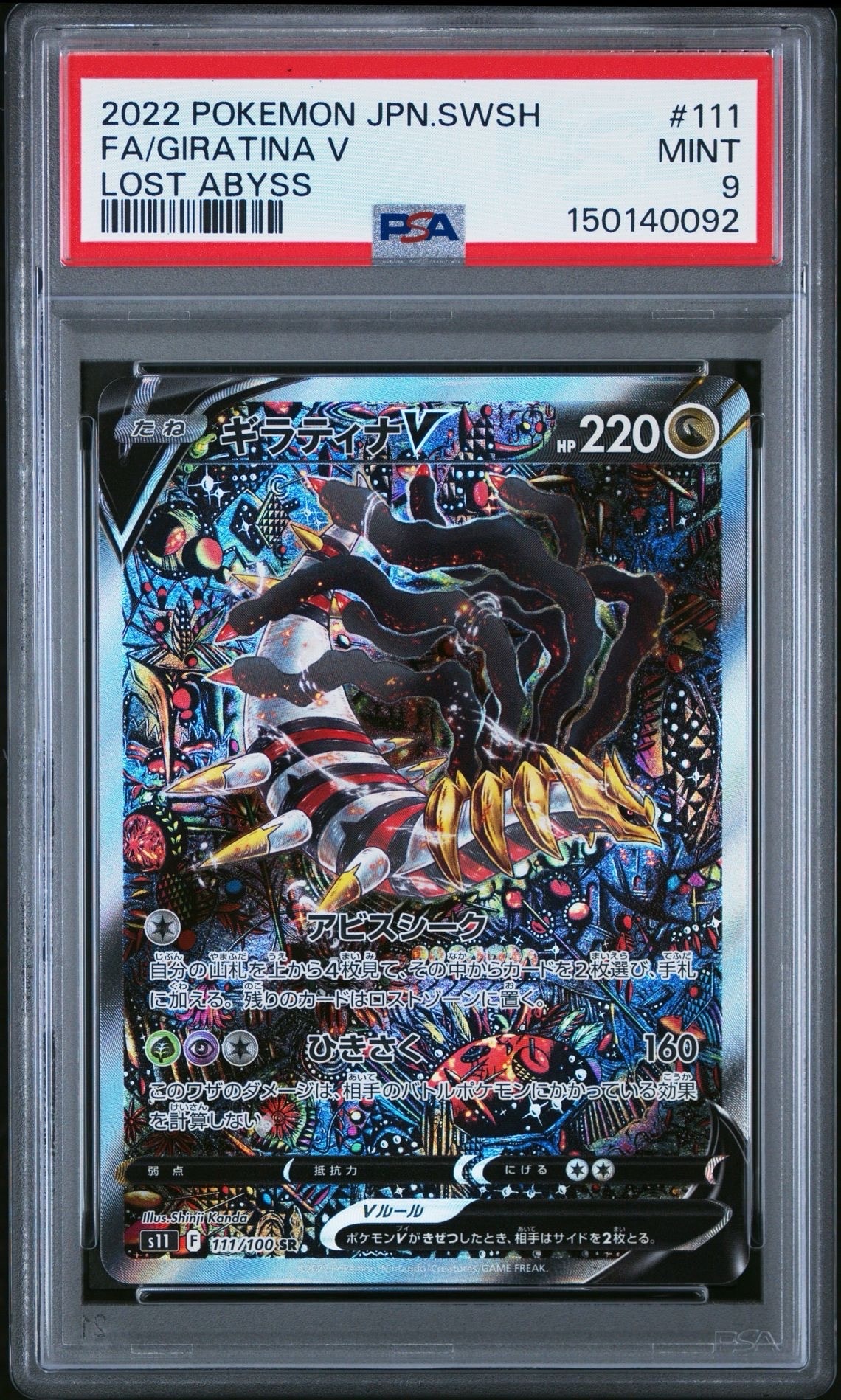 psa8 サカキのギャラドス 旧裏　PMCG-G2 No.130 闇からの挑戦 PSA8以下】サカキのギャラドス R: 旧裏[PMCG-G2 No.130](ジム拡張第2弾