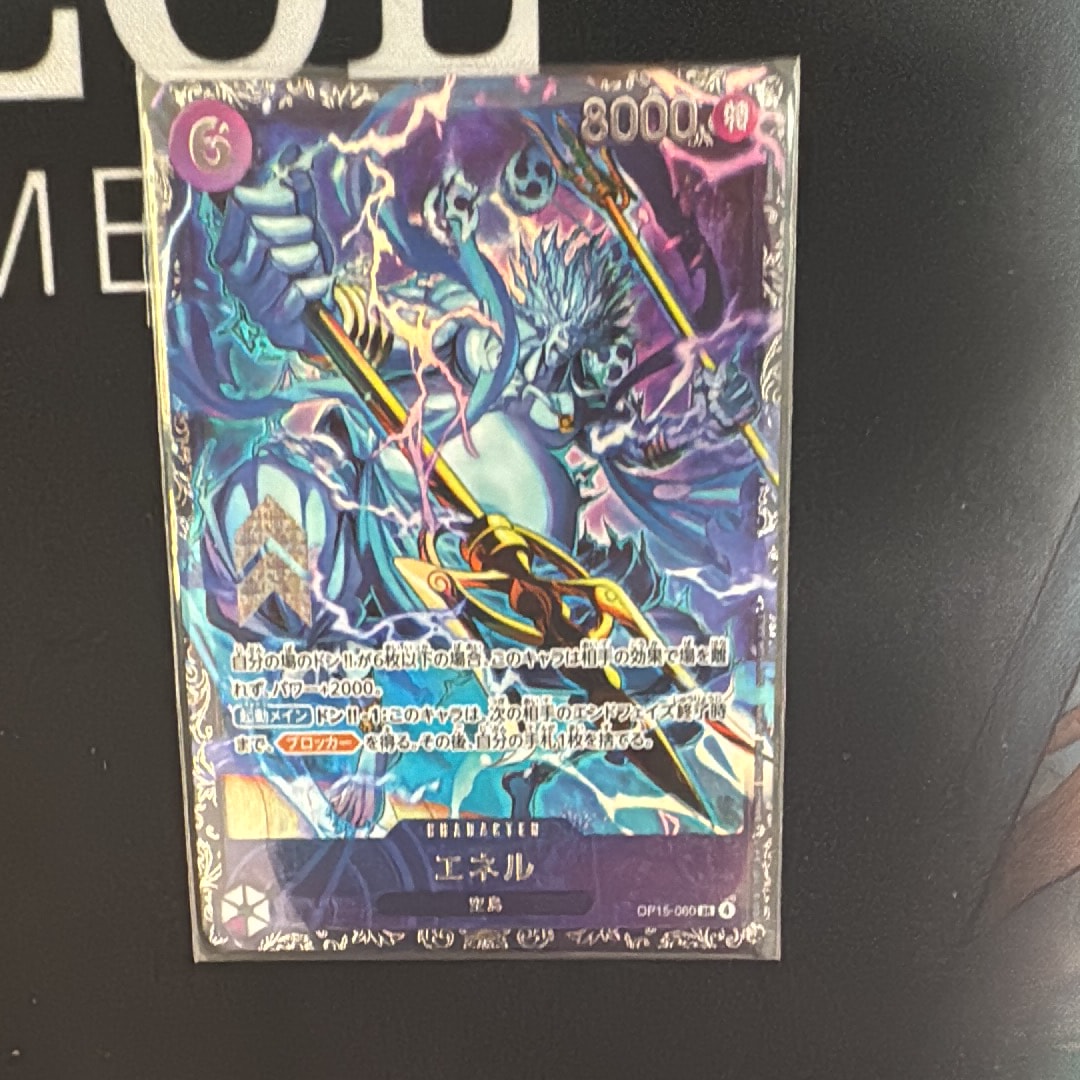 エネル SR :上位記念品 [OP15-060](プロモーションカード「フラッグシップバトル」)