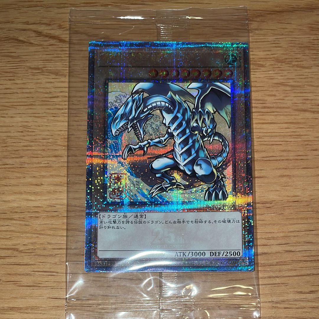 青眼の白龍 25th SE [NYC1-JP001](遊戯王カードゲーム25周年 浮世絵風 フレーム切手セット) シングルカード