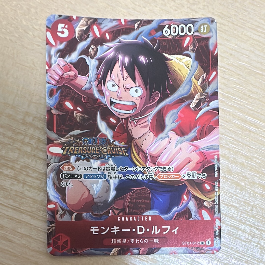 モンキー・D・ルフィ SR [ST01-012] (スタンダードバトル 優勝記念品)