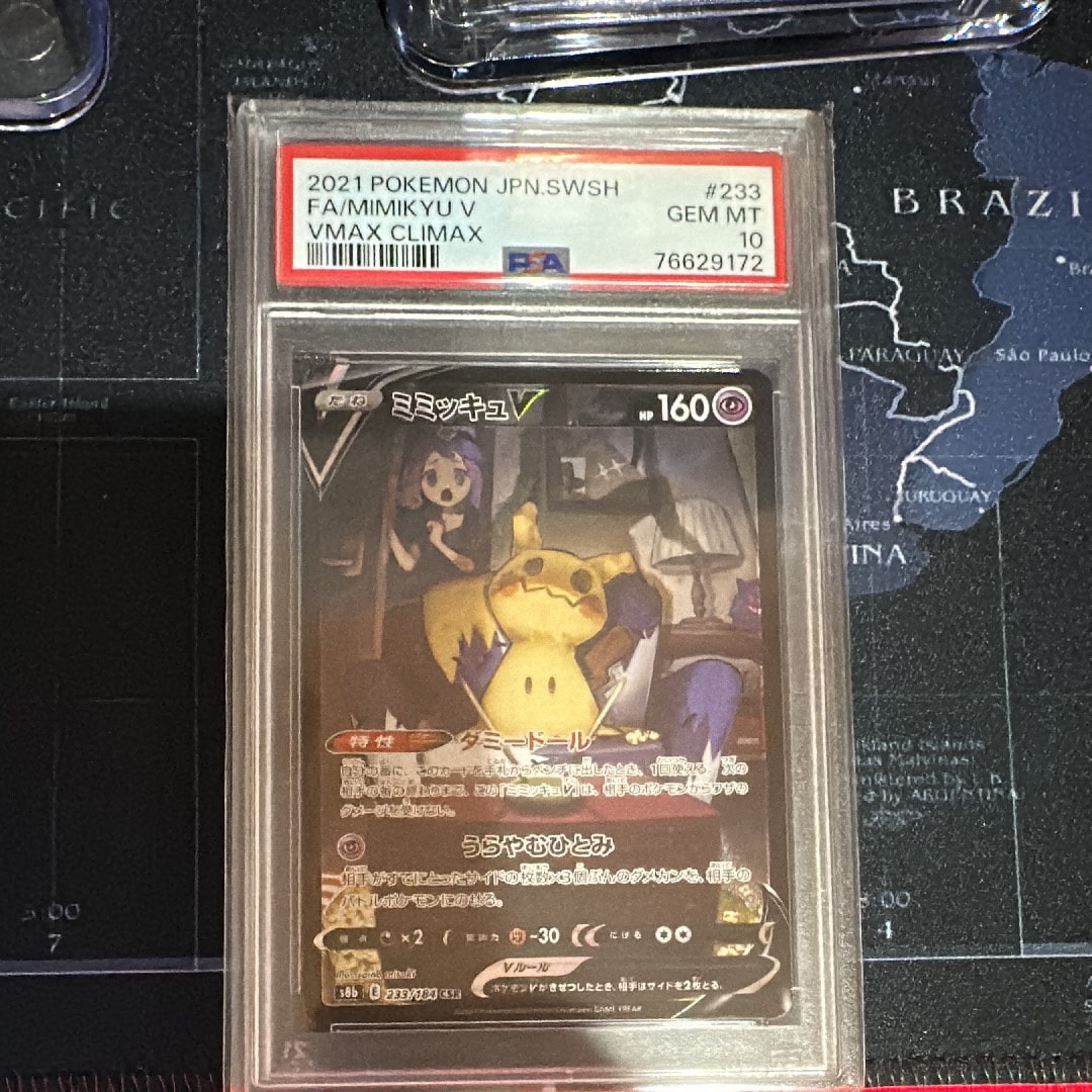 PSA10】リーリエのピッピ人形 UR[SM11b 074/049](強化拡張パック