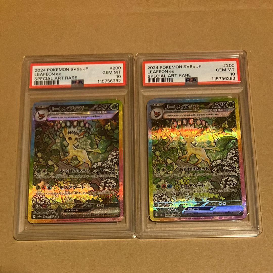 リーフィアex sar psa10 ポケモンカード リーフィアex SAR PSA10 テラスタルフェスex