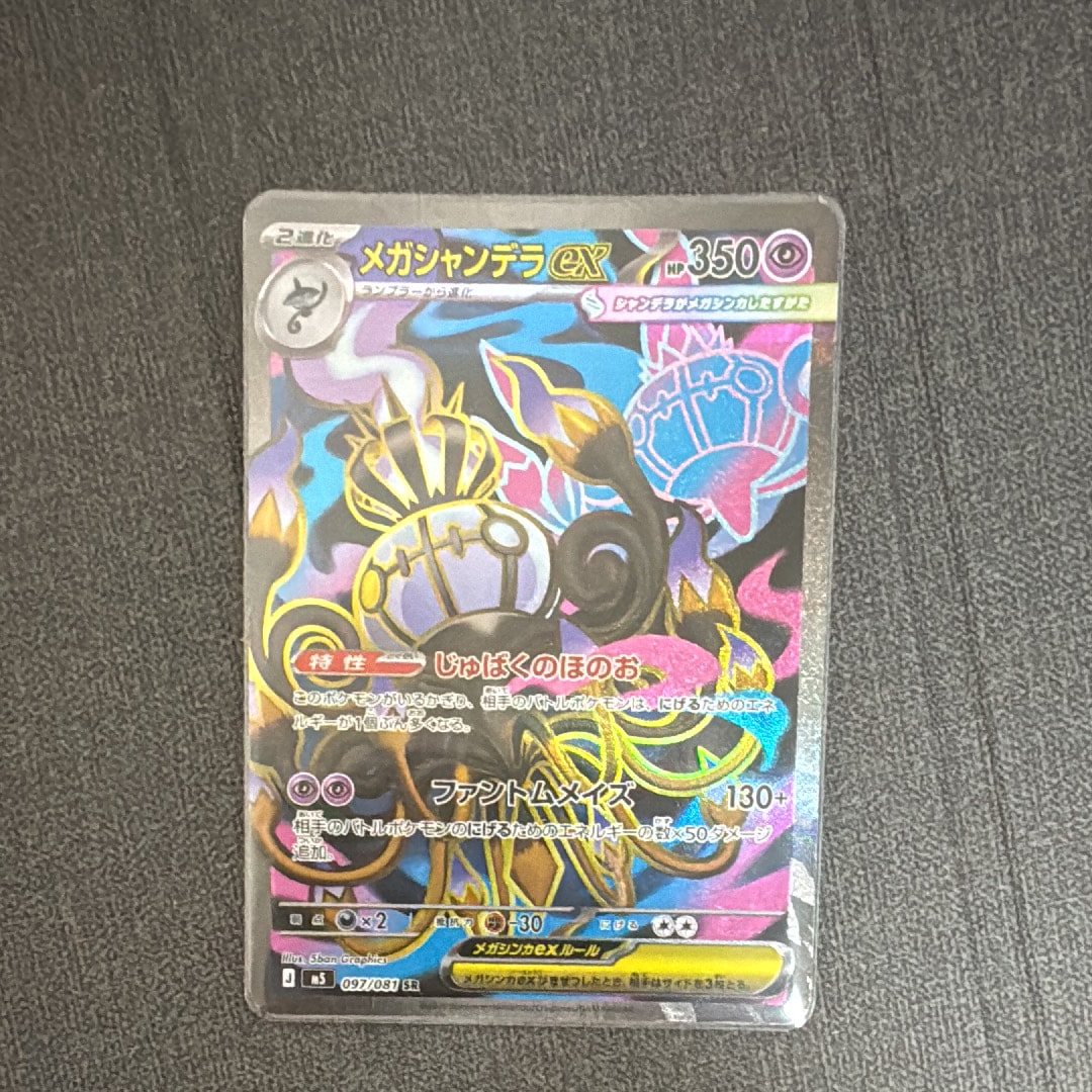 PSA10】フシギバナ: プロモ[S8a-P 002/025](プロモカードパック 25th