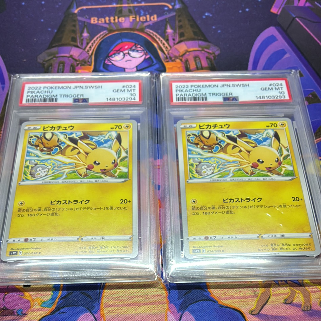 PSA10】ピカチュウ C [S12 024/098](拡張パック「パラダイムトリガー