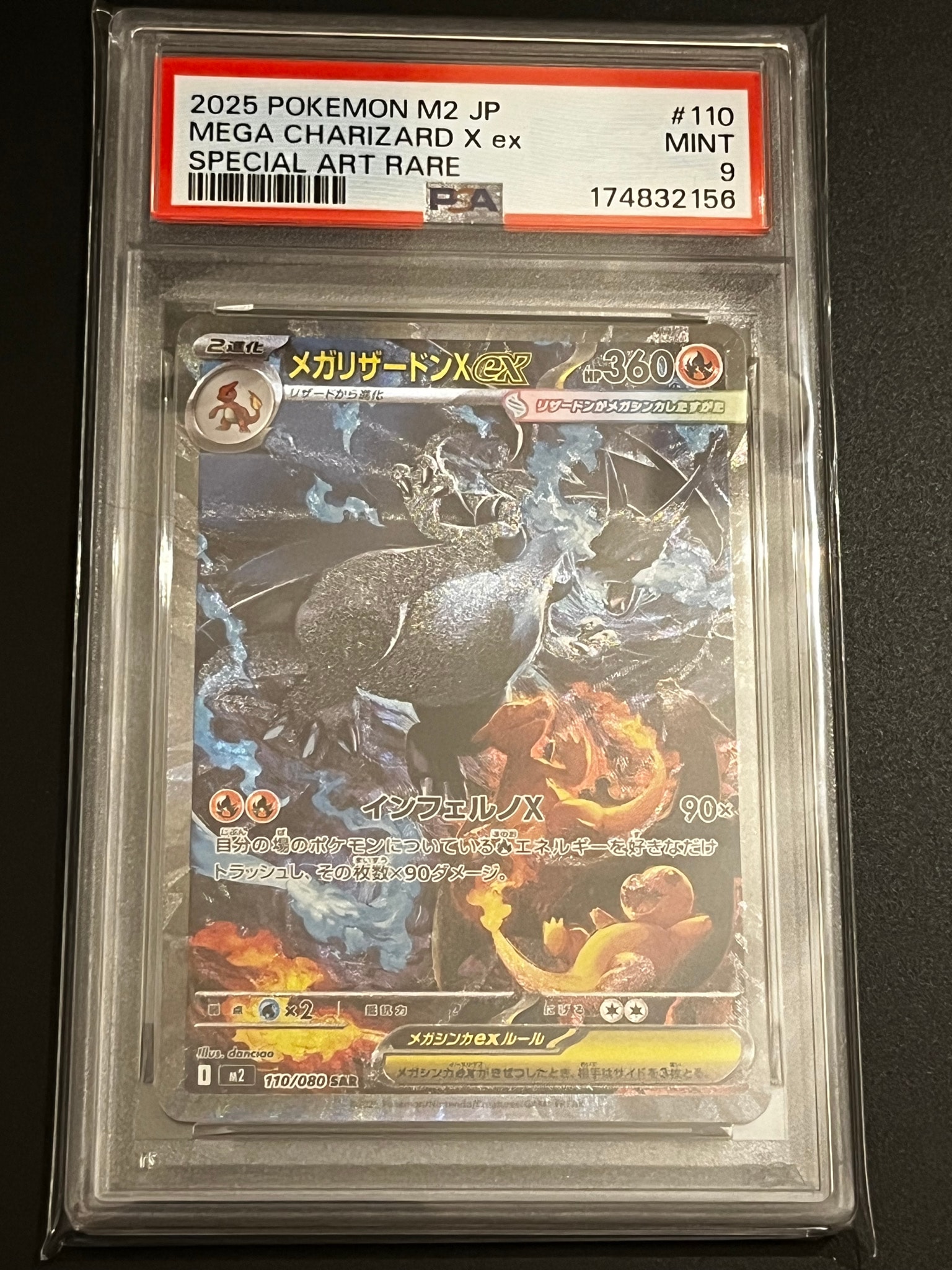PSA9】メガリザードンXex SAR [M2 110/080](拡張パック「インフェルノX