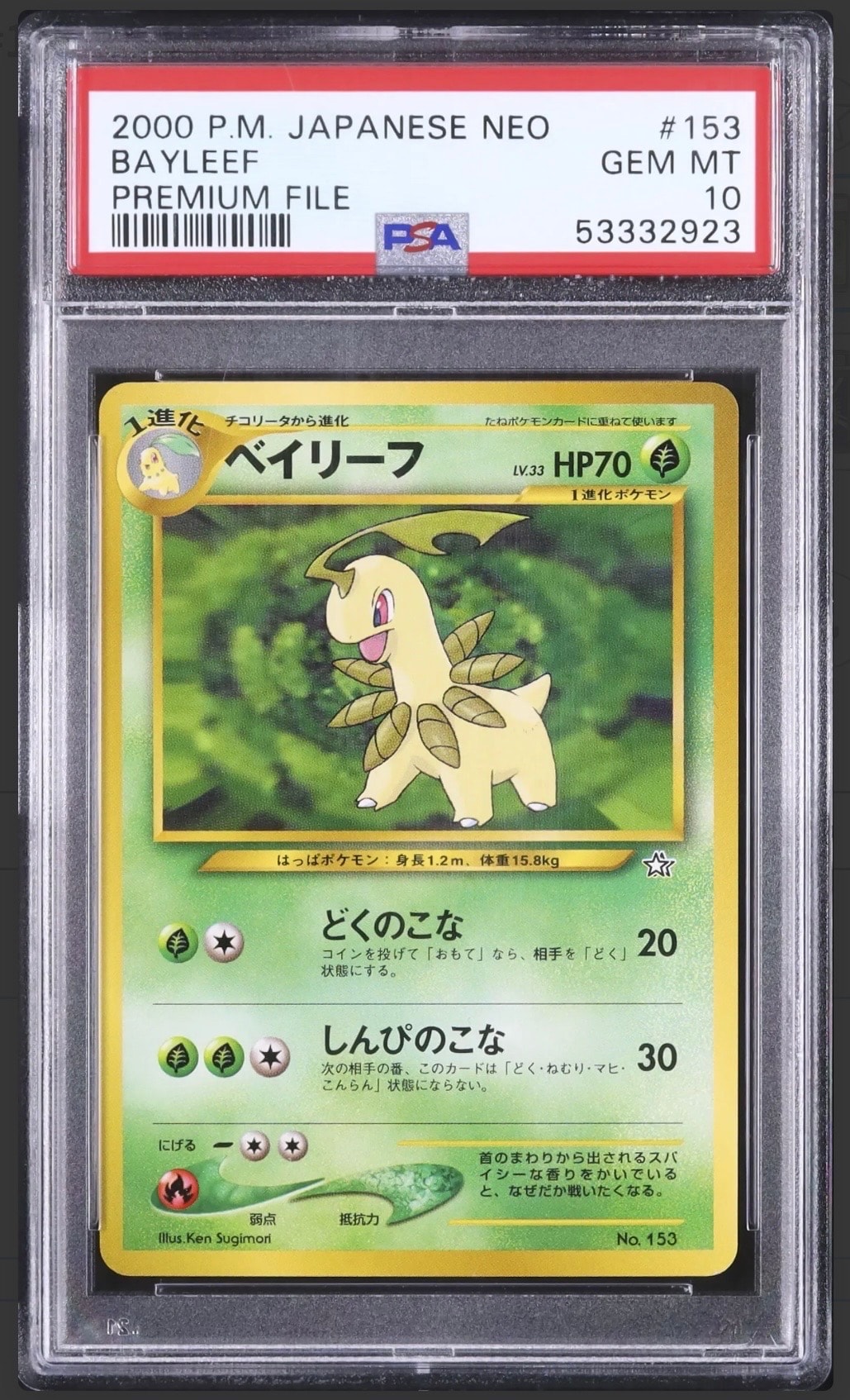 PSA10】メガピクシーex SAR [M3 112/080](拡張パック「ムニキスゼロ