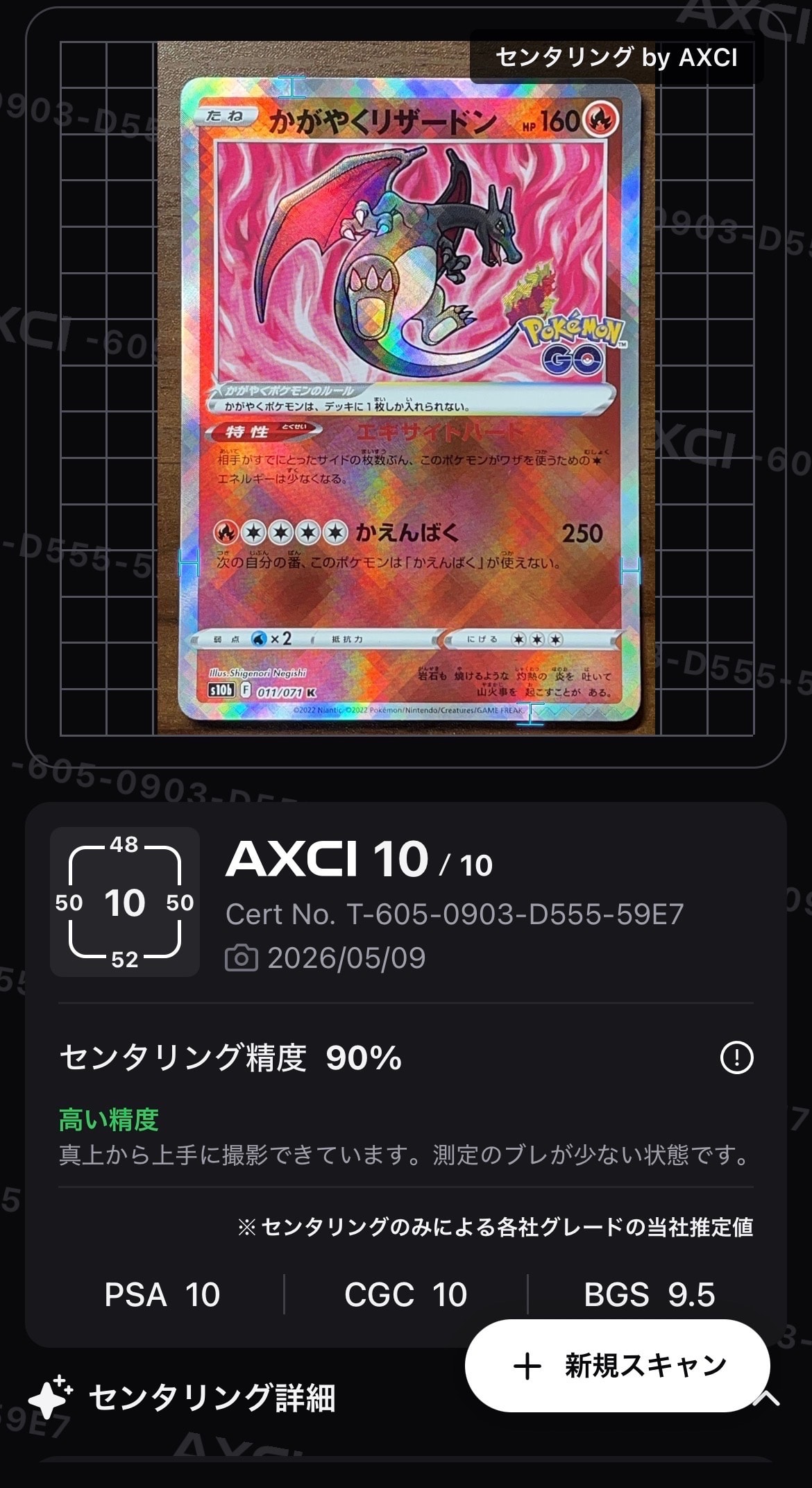PSA10】かがやくリザードン K[S10b 011/071](強化拡張パック「Pokemon