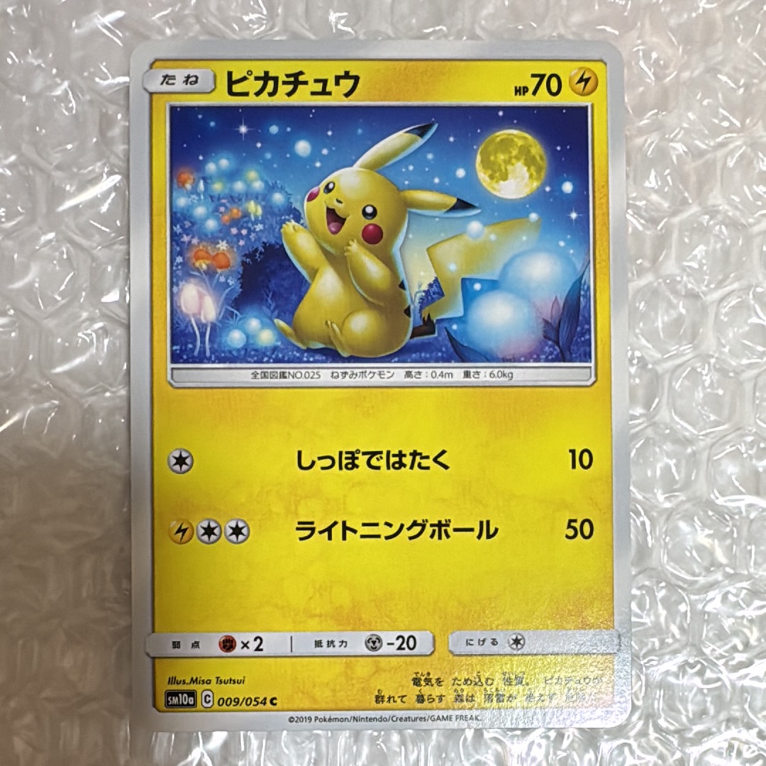 ピカチュウ C [SM10a 009/054](強化拡張パック「ジージーエンド」)の