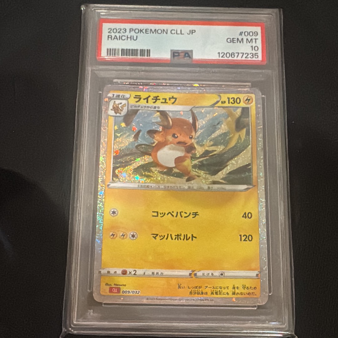 ライチュウ [CLL 009/032](ポケモンカードゲーム Classic)通販・買取
