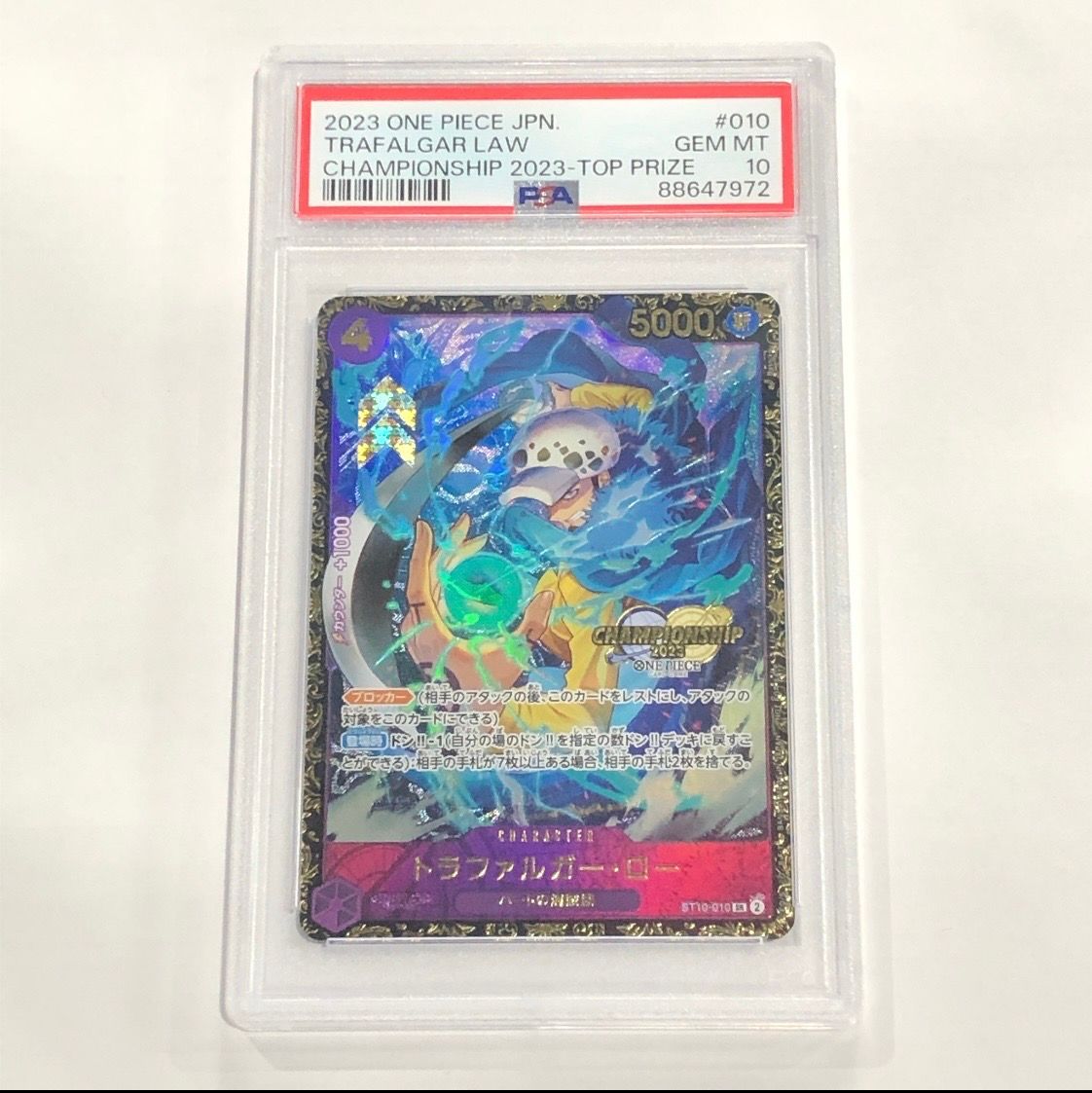 トラファルガー・ロー SR [ST10-010] (チャンピオンシップ 記念品)