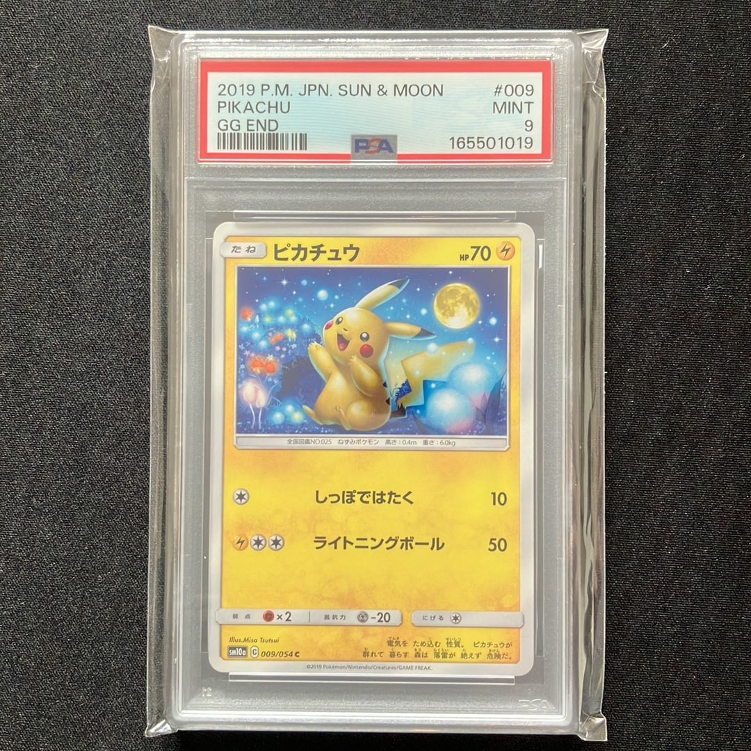 PSA10】ピカチュウ C [SM10a 009/054](強化拡張パック「ジージーエンド
