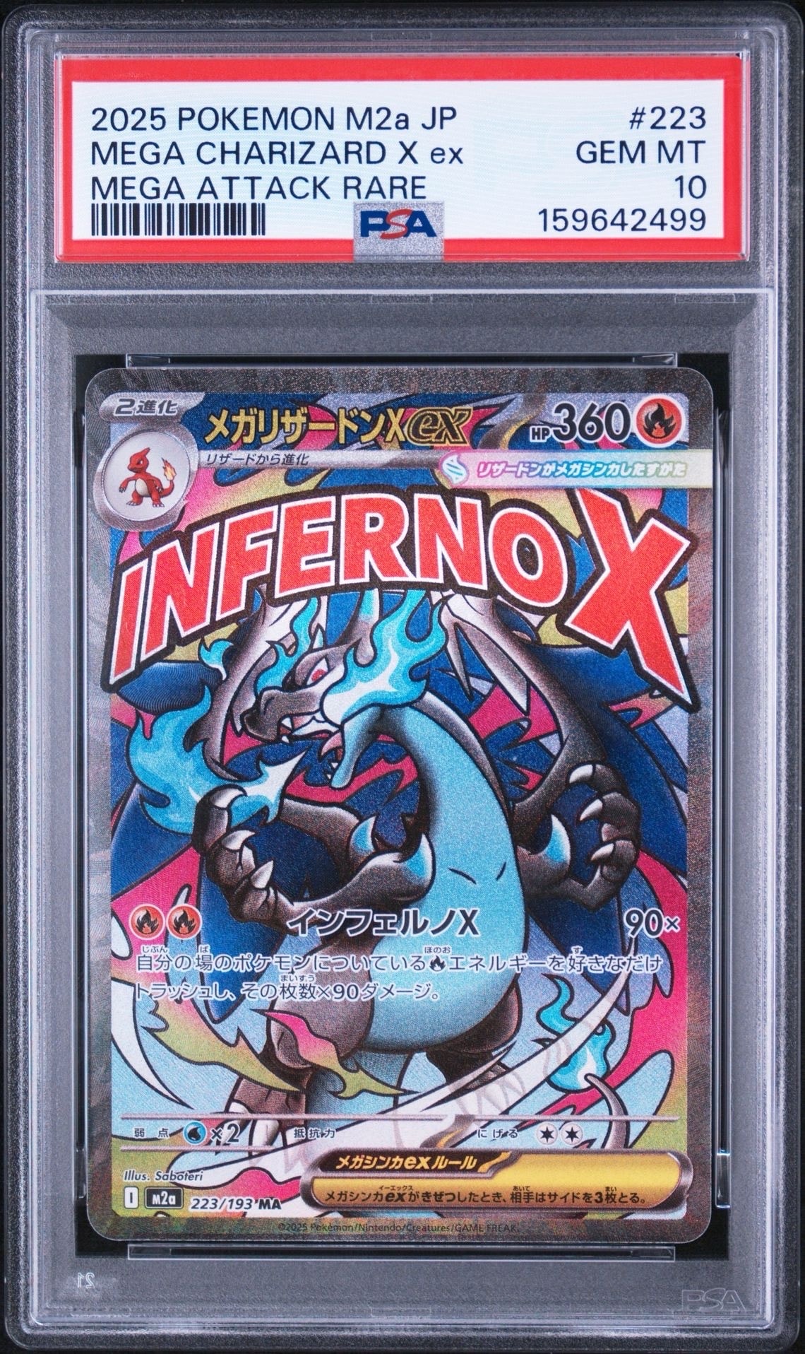 PSA10 メガリザードンXex MA ハイクラスパック MEGAドリーム PSA10】メガリザードンXex MA [M2a 223/193](ハイクラスパック「MEGA