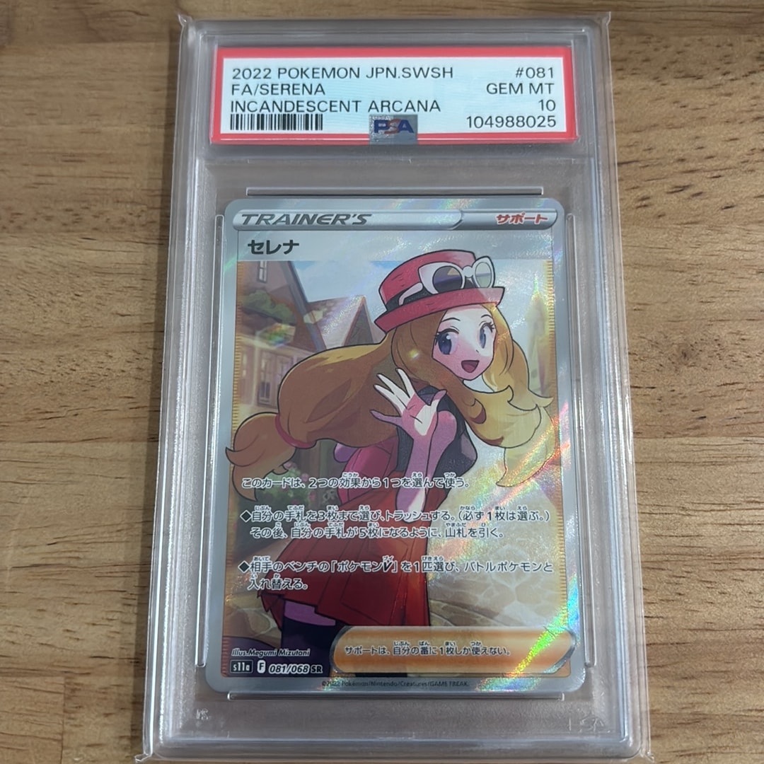 セレナ SR [s11a 081/068](強化拡張パック『白熱のアルカナ』)通販