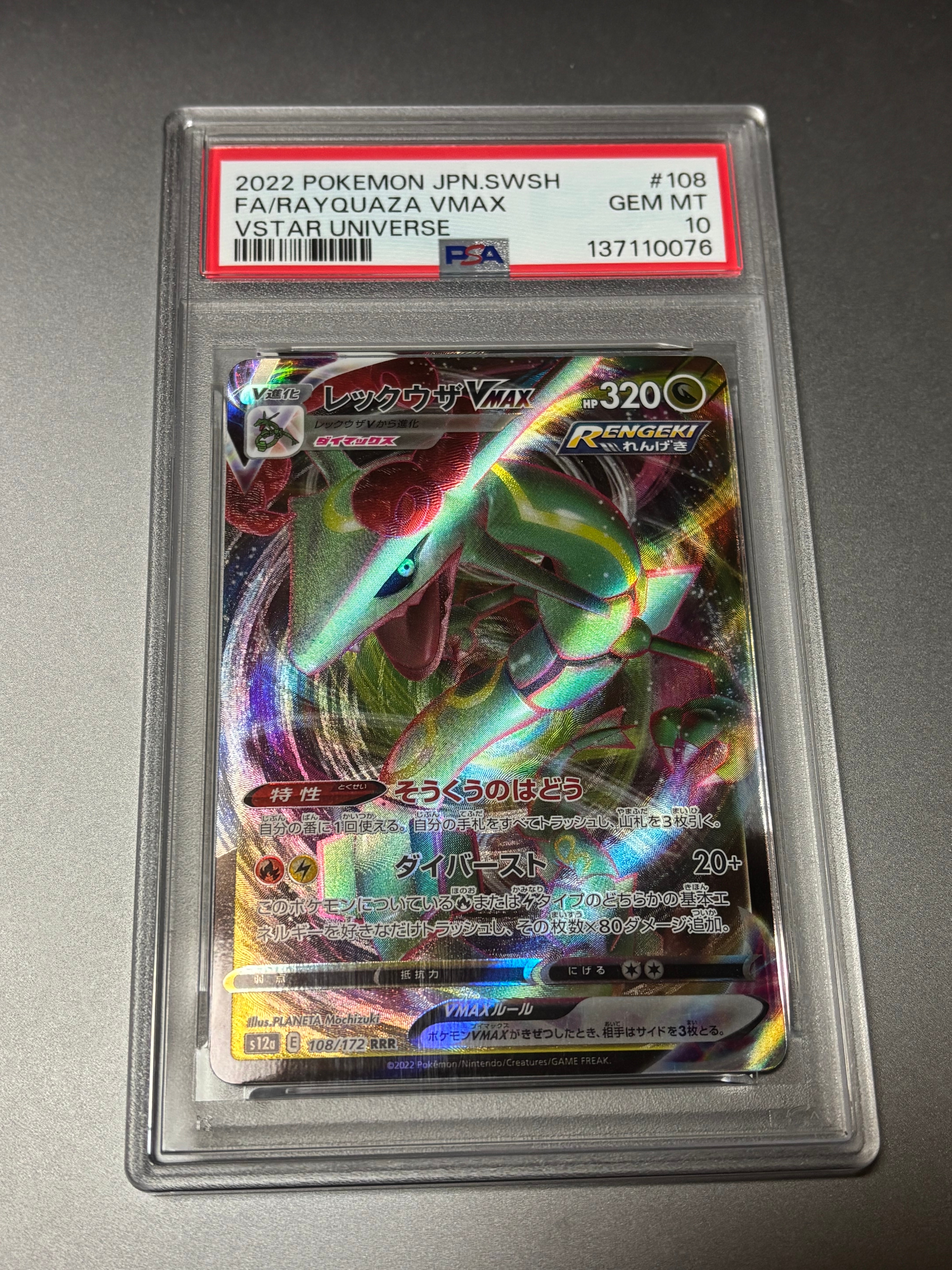 リザードンGX HR[SM3H 058/051](拡張パック「闘う虹を見たか」)の新品