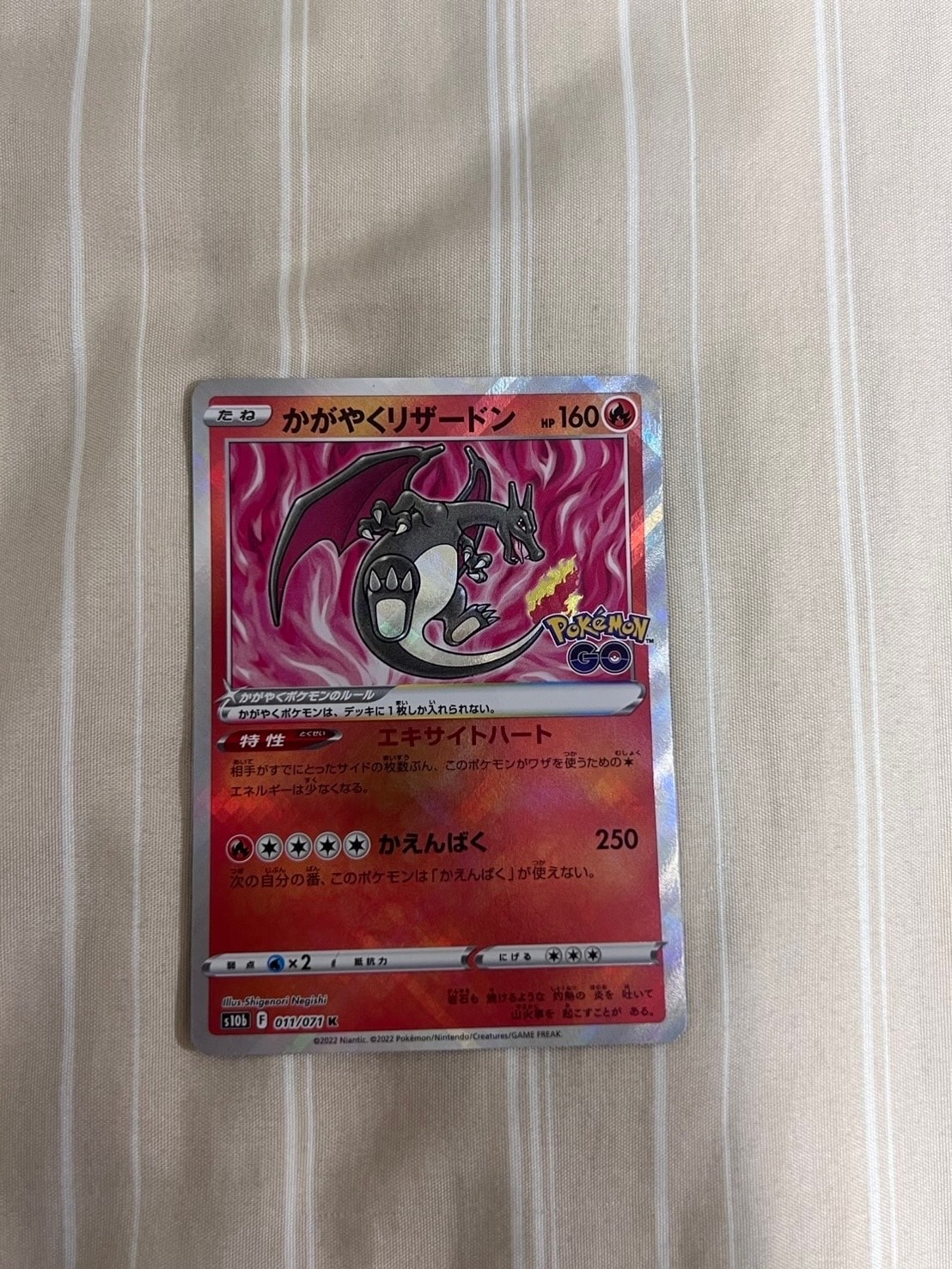 かがやくリザードン K[S10b 011/071](強化拡張パック「Pokemon GO」)