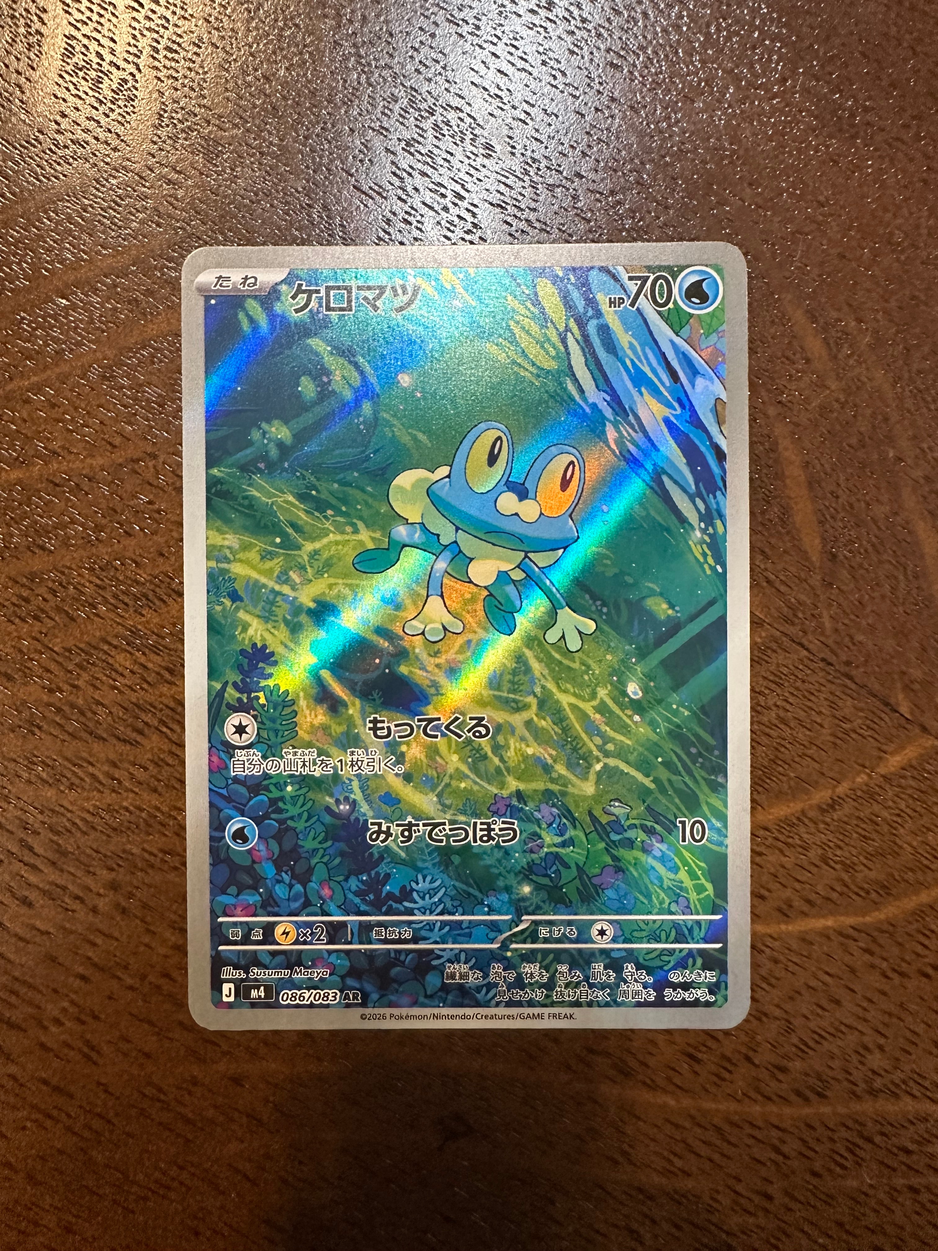 ポケモンカード ニンジャスピナー　AR まとめ売り18枚　ケロマツar など ポケモンカード ポケカ ニンジャスピナー ARまとめ売り ケロマツ