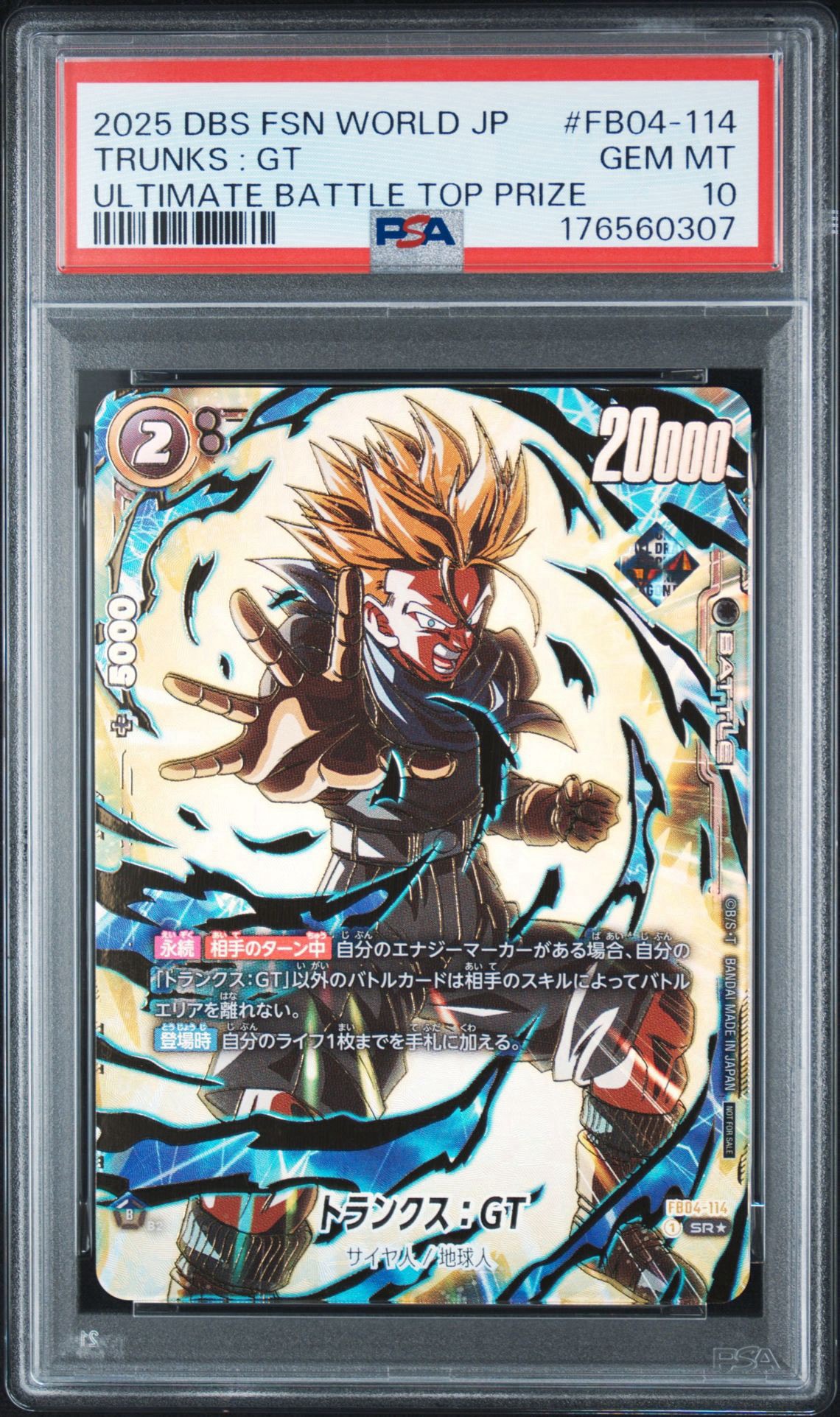 PSA10 トランクス:GT フュージョンワールド アルティメットバトル PSA10】トランクス:GT SR☆ :上位記念品 [FB04-114](プロモーション