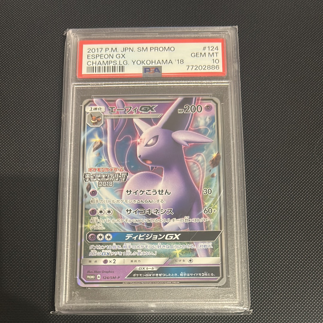 PSA10 エーフィGX 124/SM-P CL2018 プロモ 鑑定品 美品 PSA10 GEM MINT エーフィGX 124/SM-P CL2018プロモ 【公式通販】