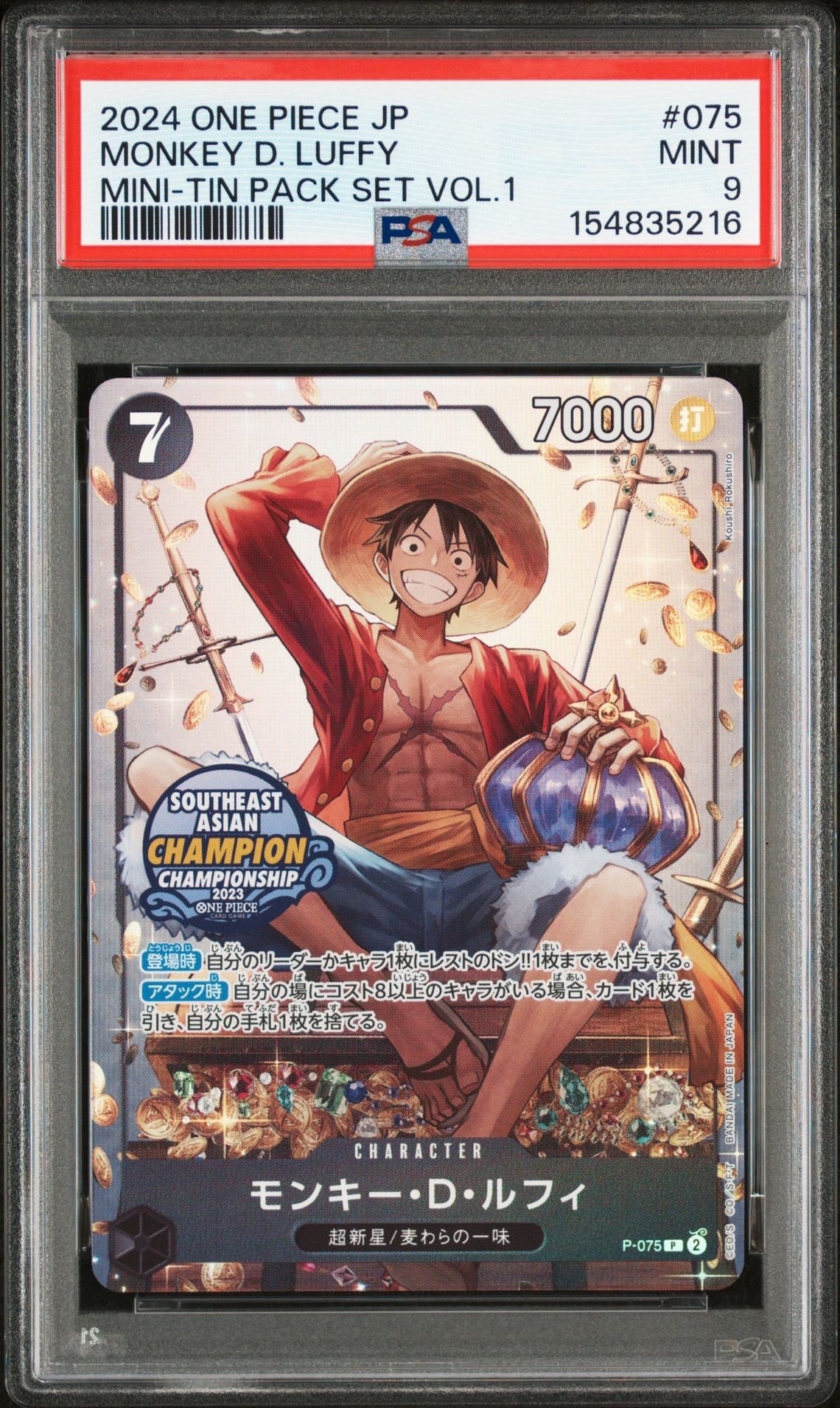 PSA9】モンキー・D・ルフィ P [P-075]【アジア版】(プロモーション