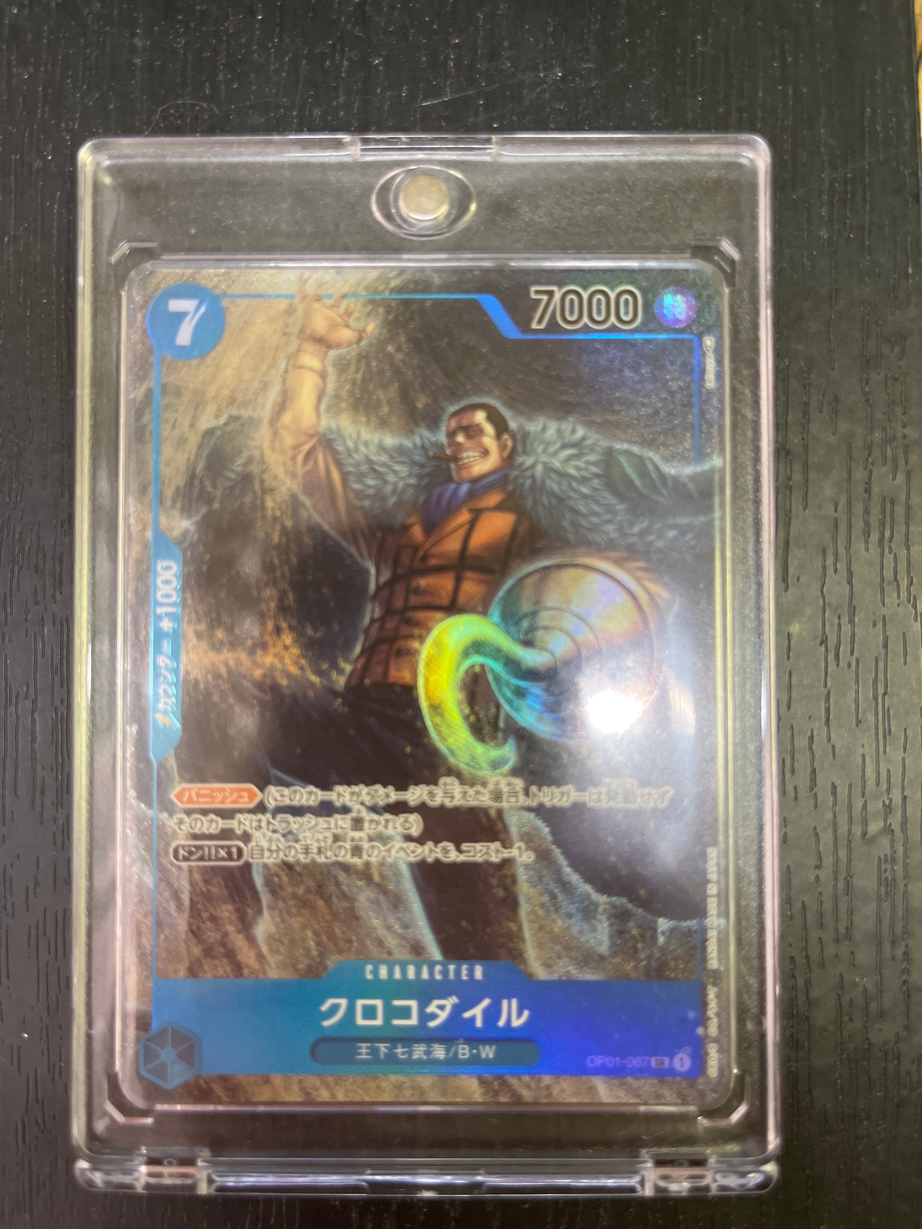 クロコダイル SR-P  [OP01-067] (ブースターパック ロマンスドーン)