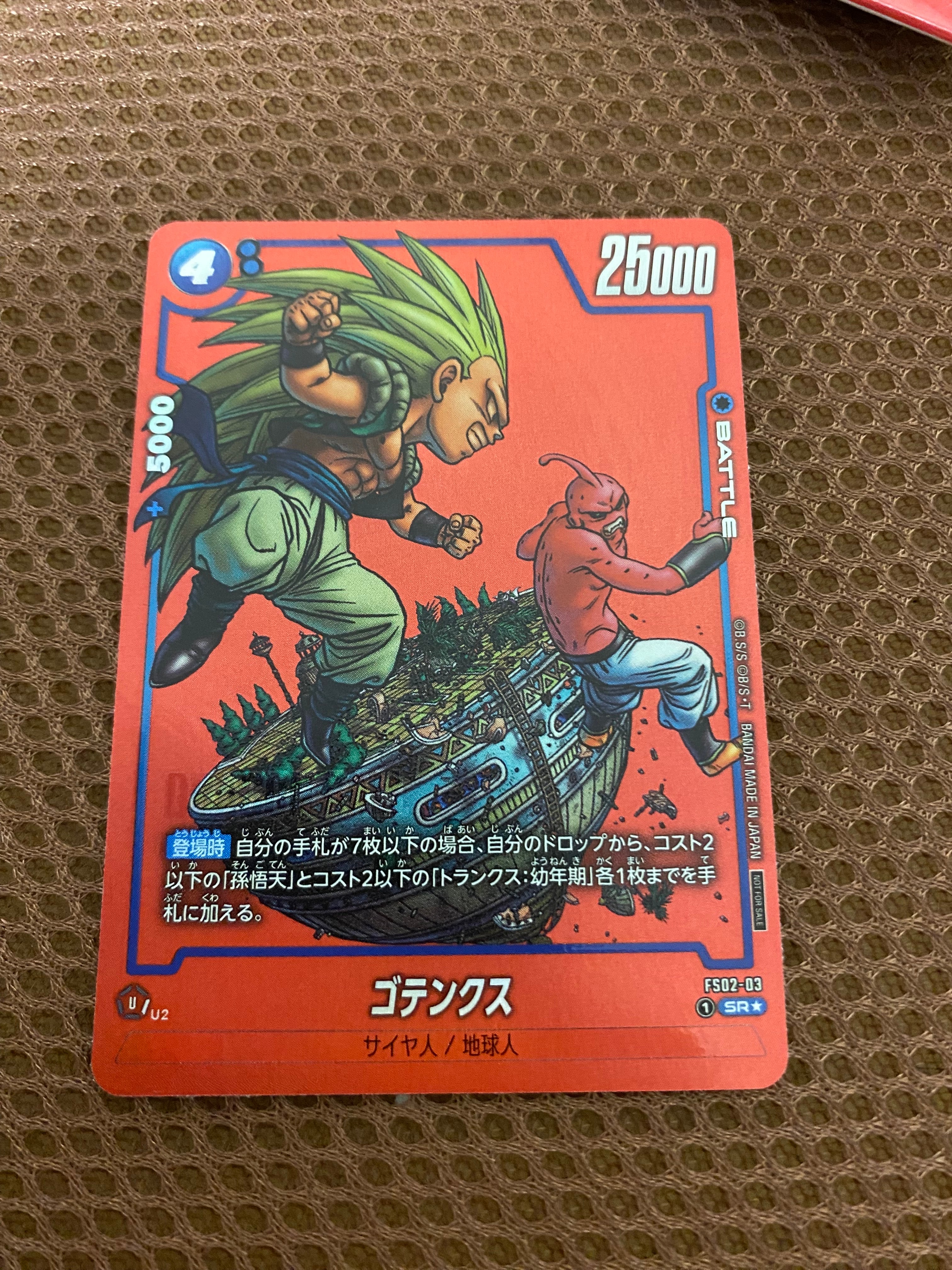 ゴテンクス SR★ [FS02-03](プロモーションカードパック「リミテッドパック マンガ Ver.02」)