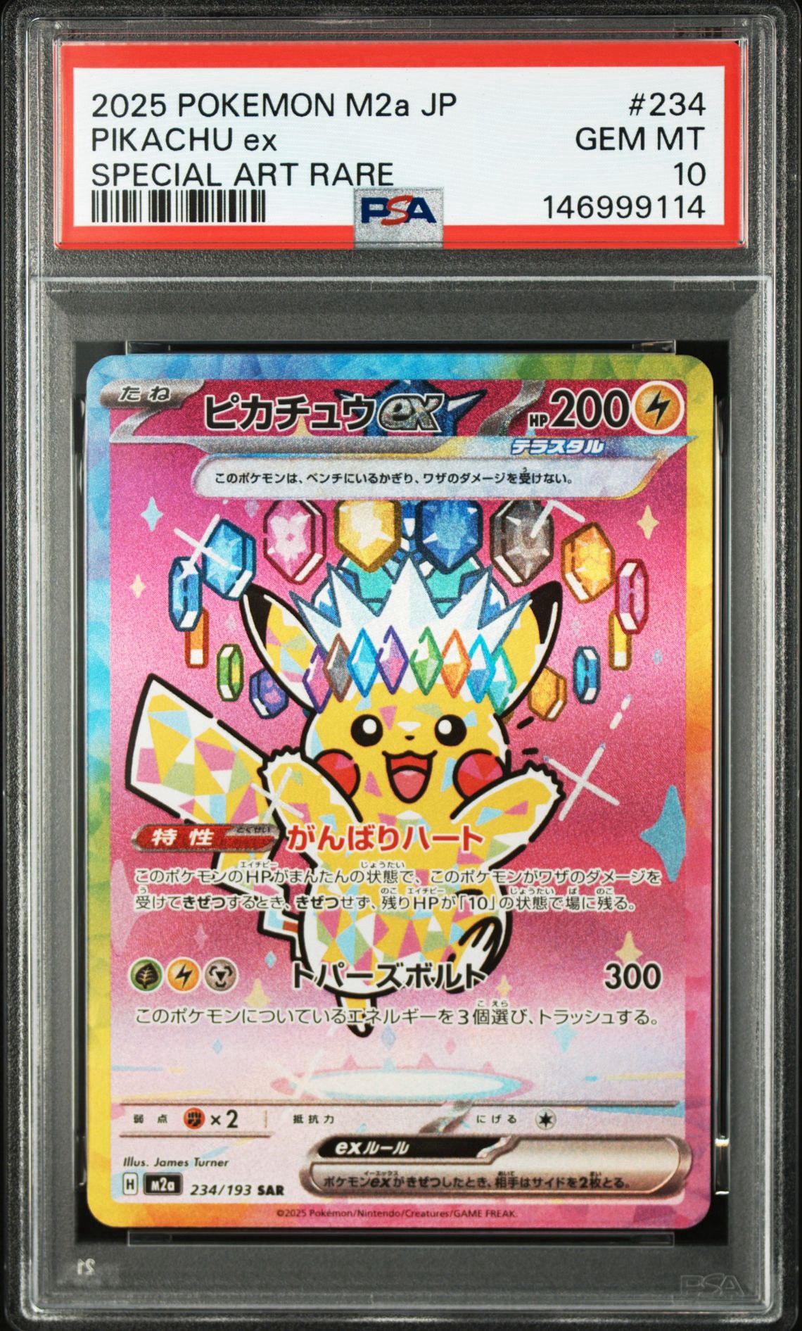 PSA10】ゲンガー R[SV2a 094/165](強化拡張パック「ポケモンカード151