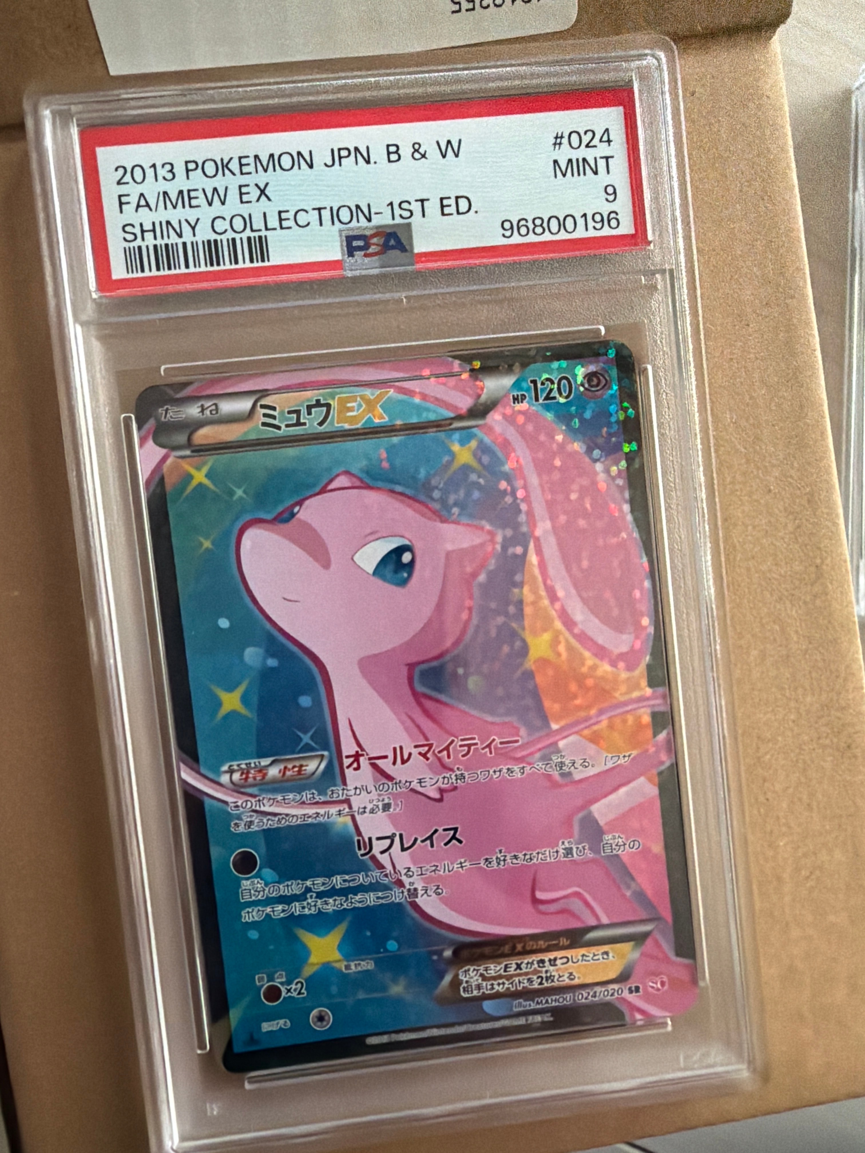 PSA8 ミュウEX シャイニーコレクション　1ED [SC 024/020] ミュウEX :1ED [SC 024/020](コンセプトパック「シャイニー