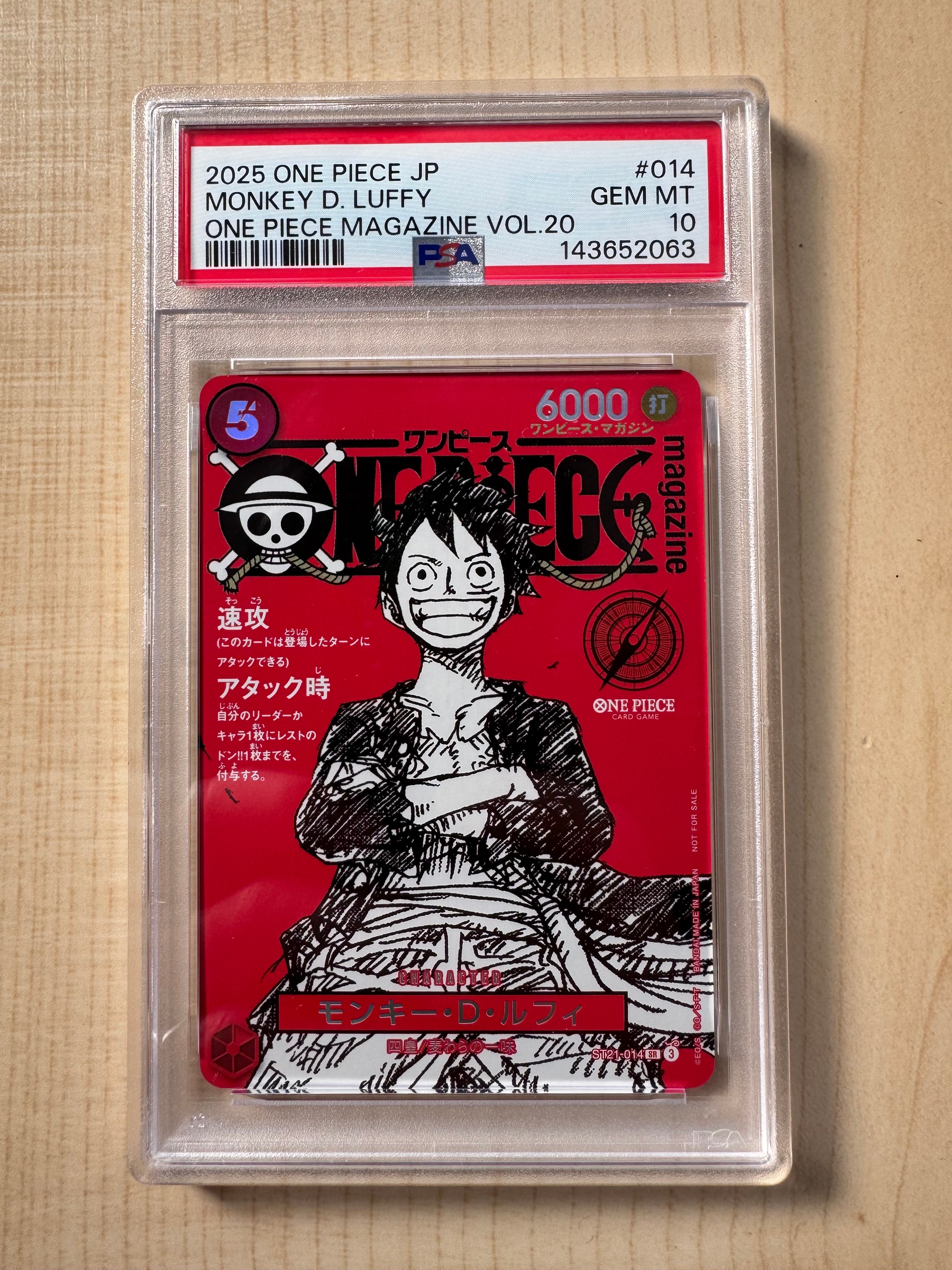 モンキー・D・ルフィ SR [ST21-014](プロモーションカード「ワンピースマガジン 特集 週刊少年ジャンプとワンピース 020」)