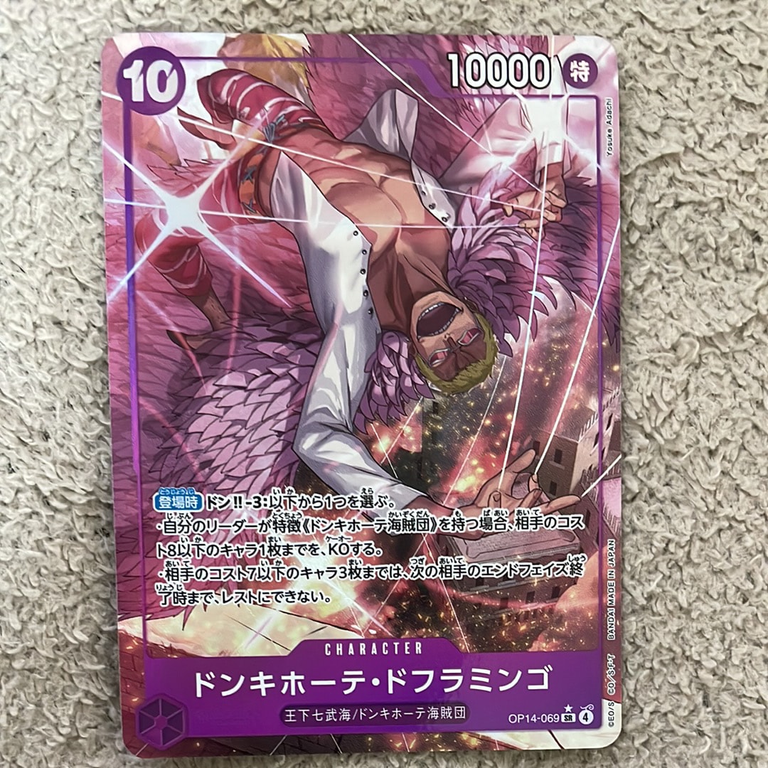 ドンキホーテ・ドフラミンゴ SR-P [OP14-069](ブースターパック「蒼海の七傑」)